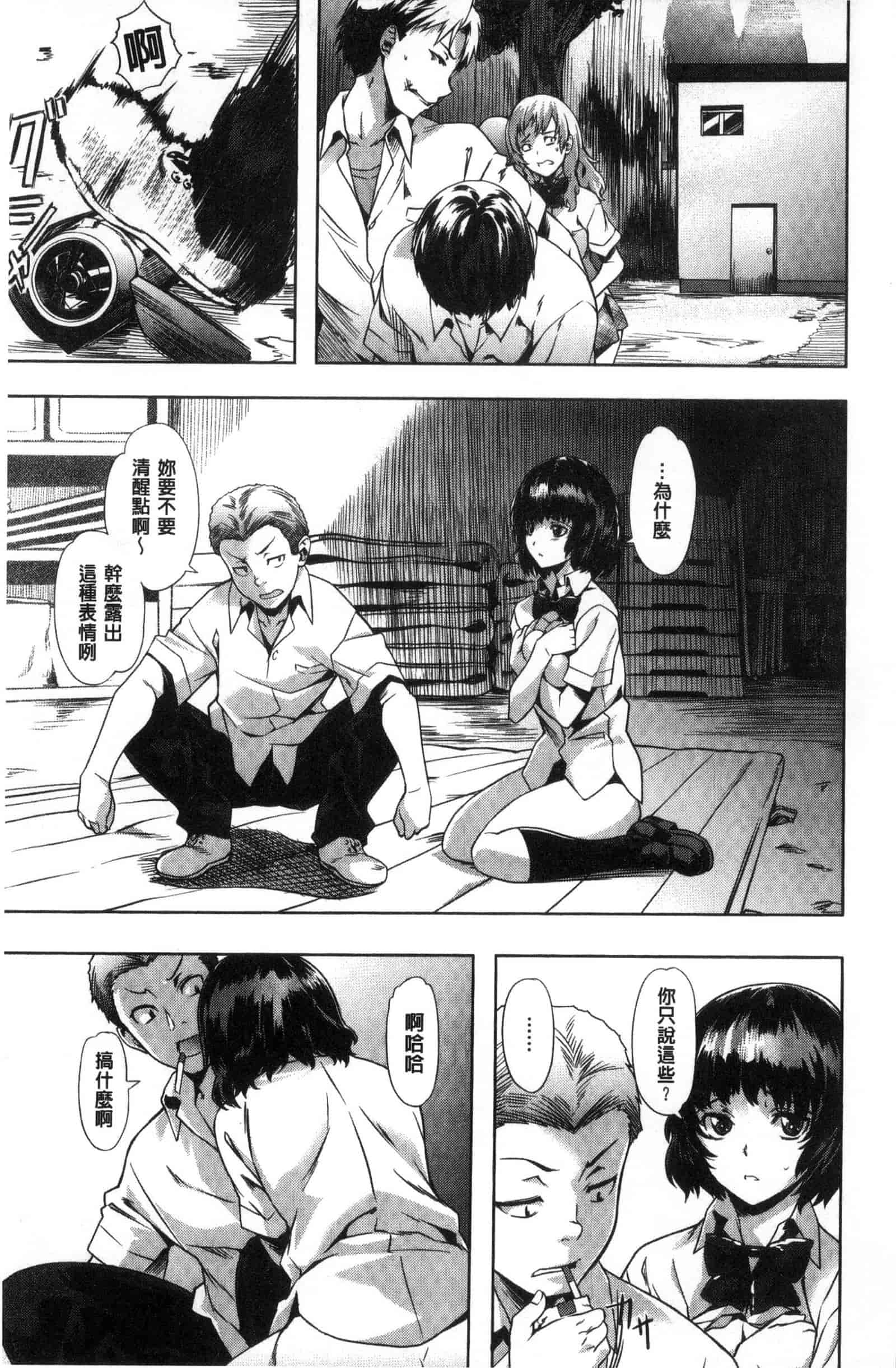 汉化版-[長頼] 純情パレット_第7集