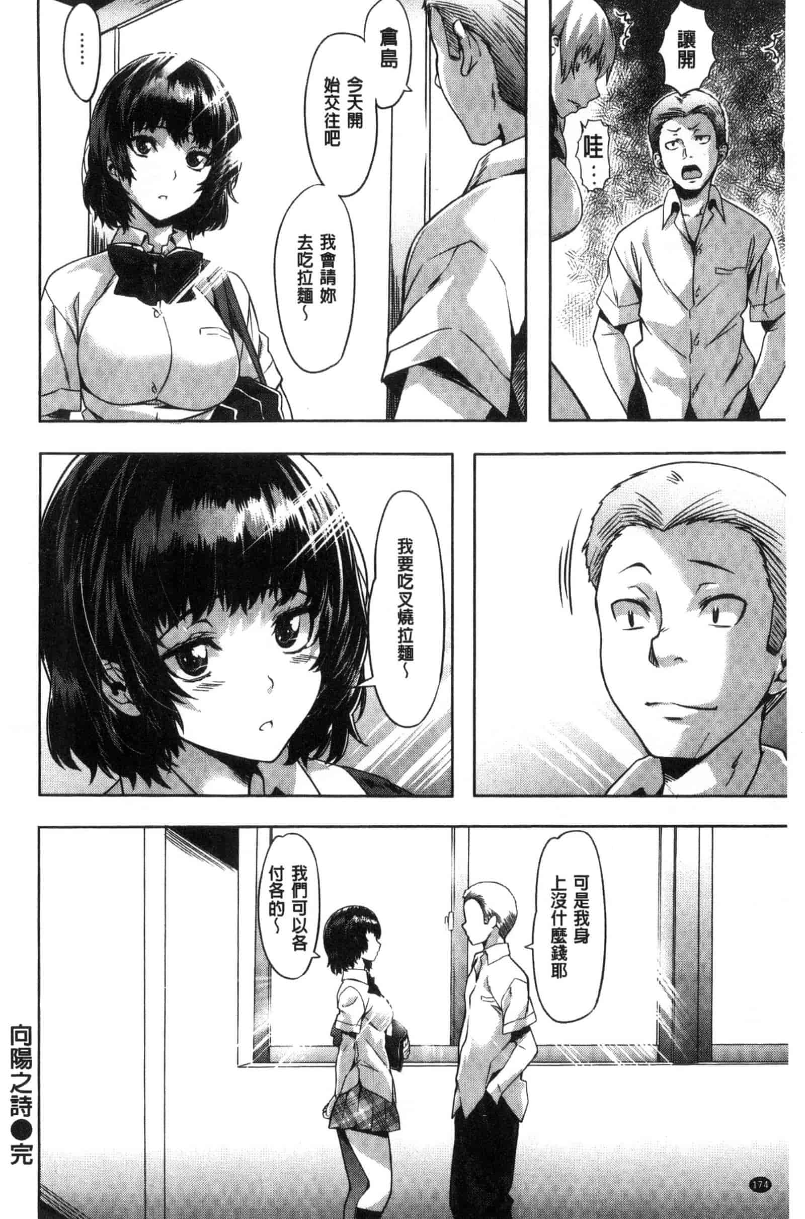 汉化版-[長頼] 純情パレット_第8集