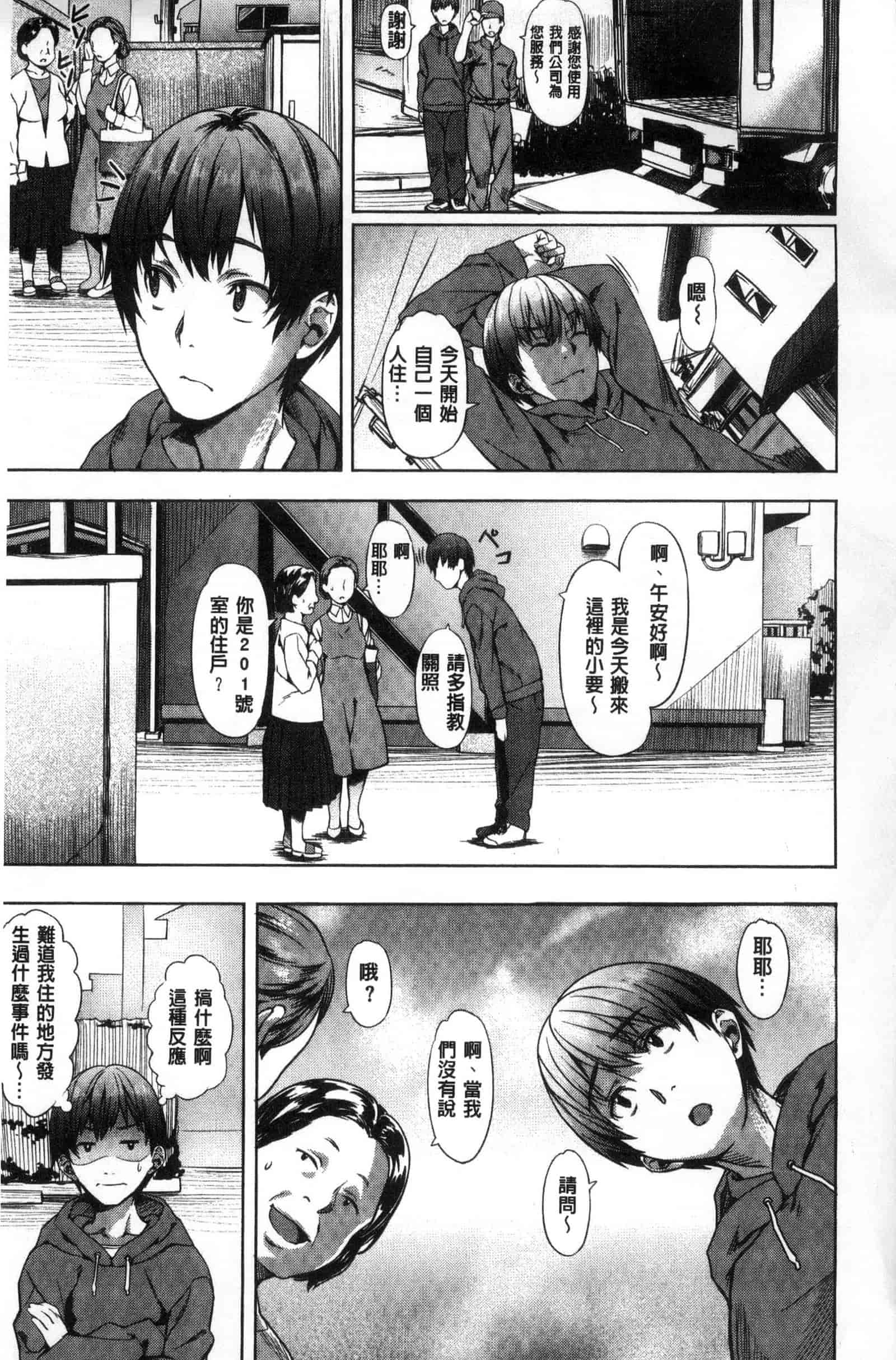 汉化版-[長頼] 純情パレット_第8集
