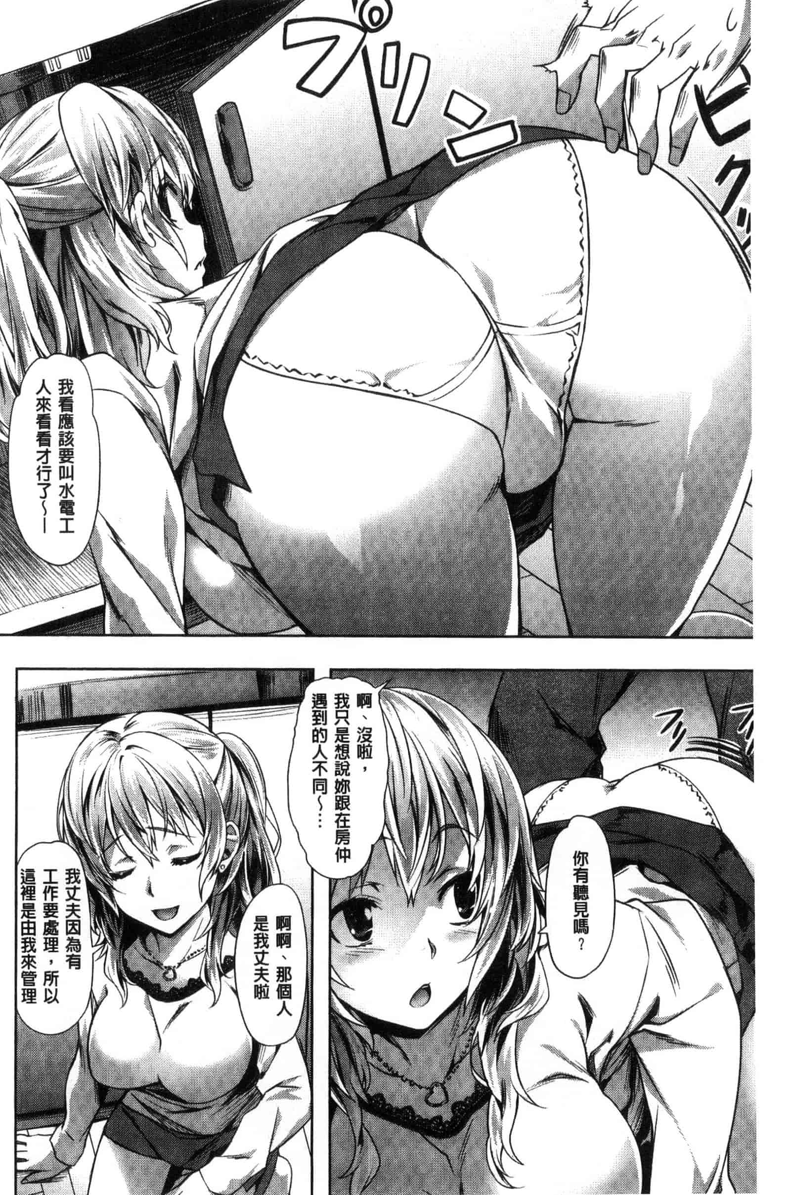 汉化版-[長頼] 純情パレット_第8集