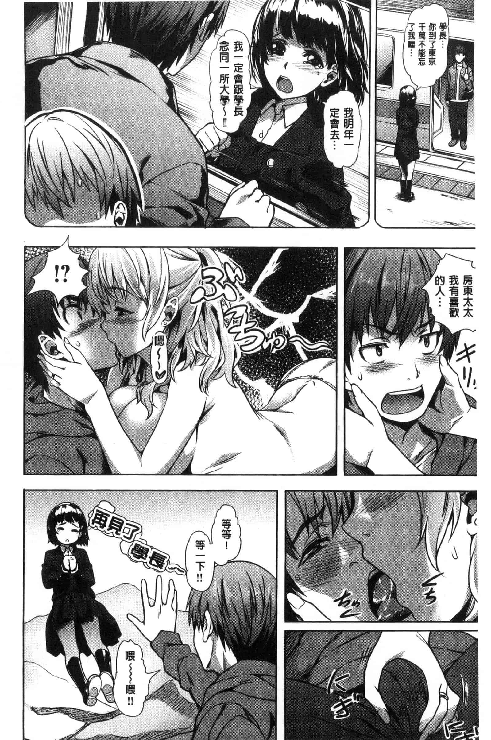 汉化版-[長頼] 純情パレット_第8集
