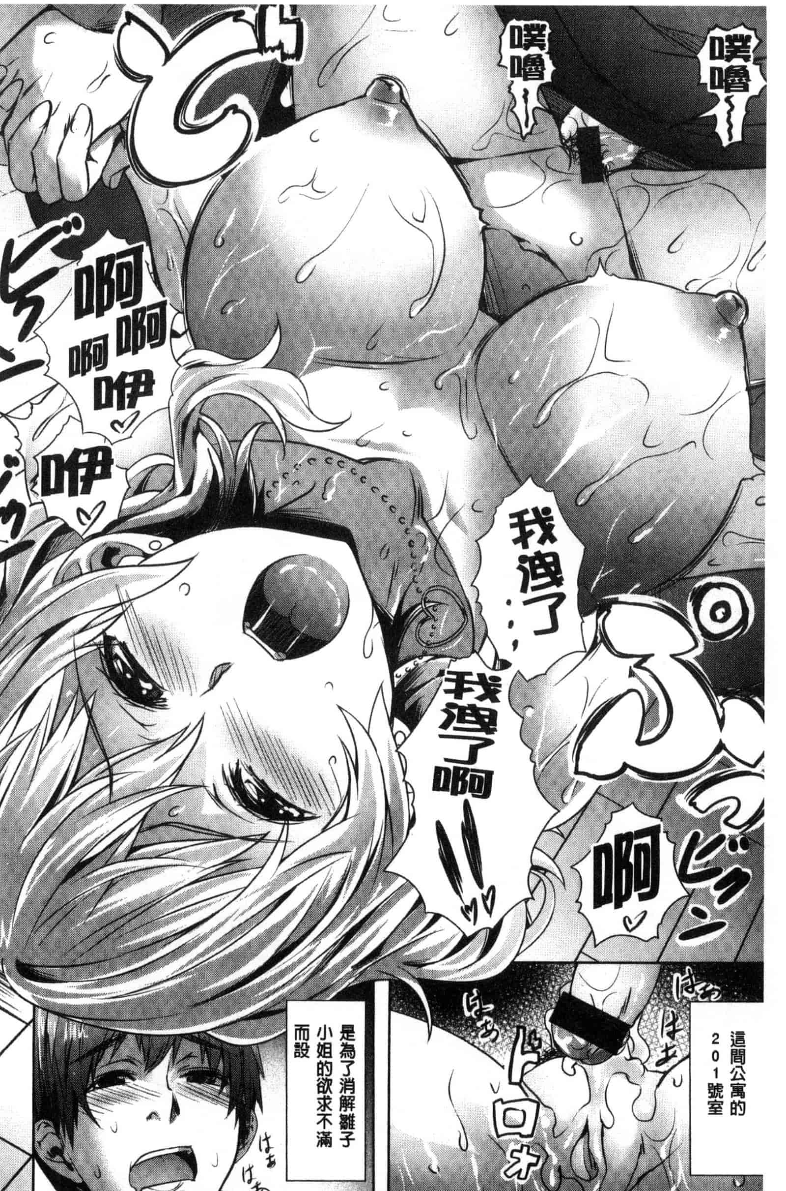 汉化版-[長頼] 純情パレット_第8集