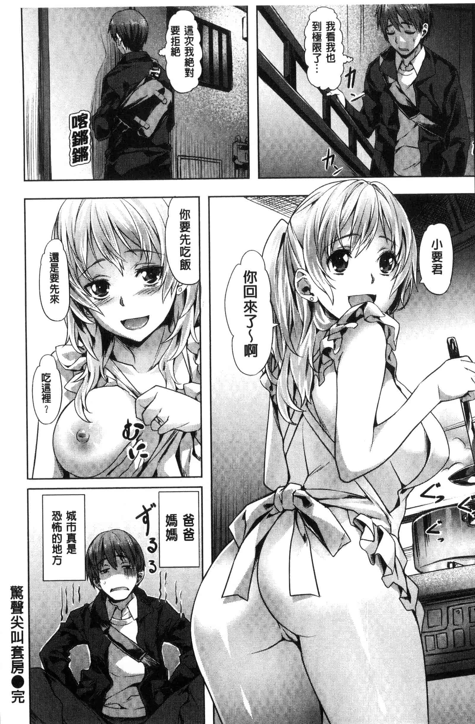 汉化版-[長頼] 純情パレット_第8集