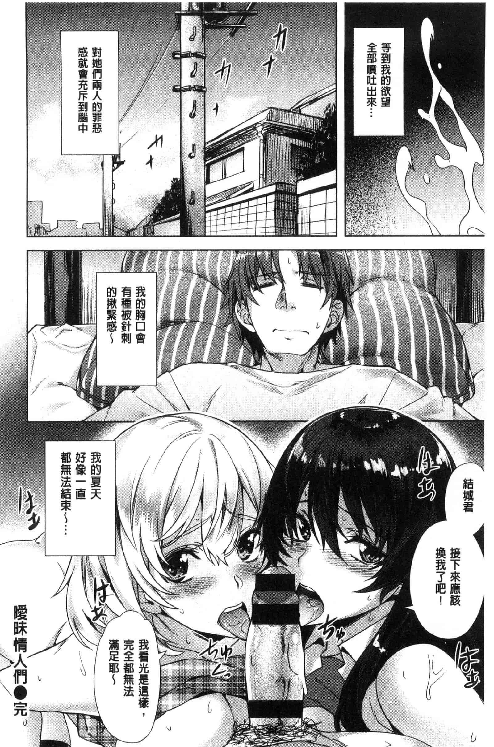 汉化版-[長頼] 純情パレット_第8集