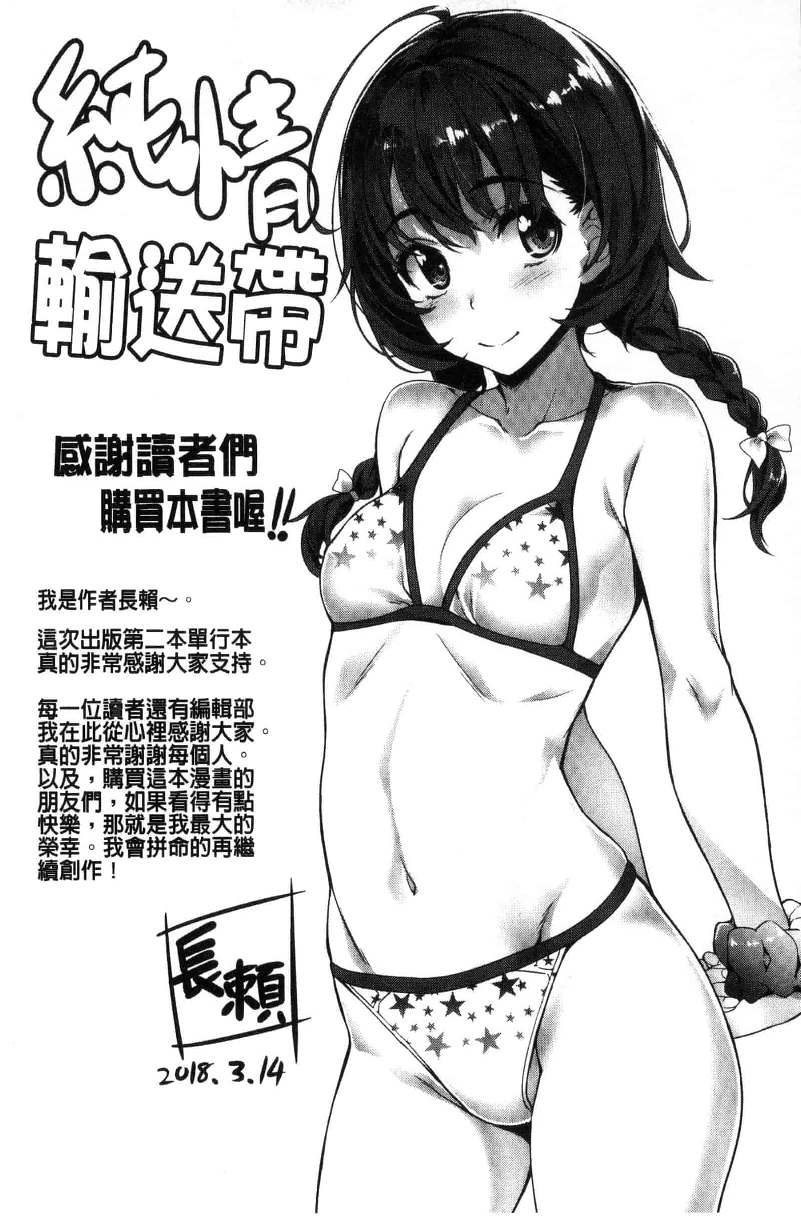 汉化版-[長頼] 純情パレット_第9集