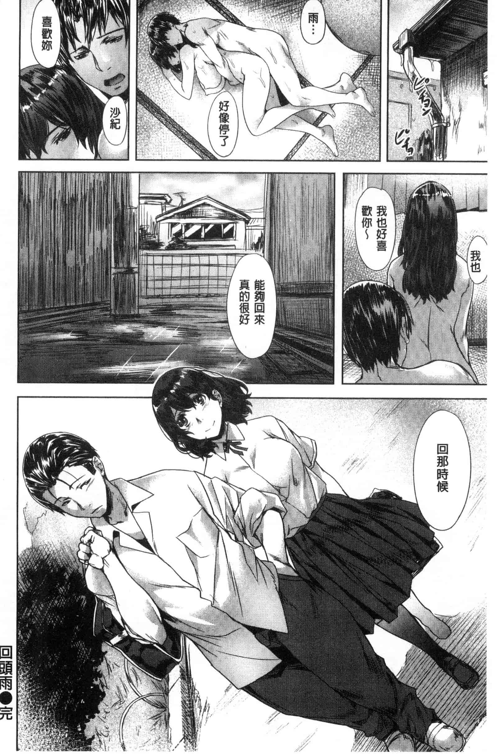 汉化版-[長頼] 純情パレット_第2集