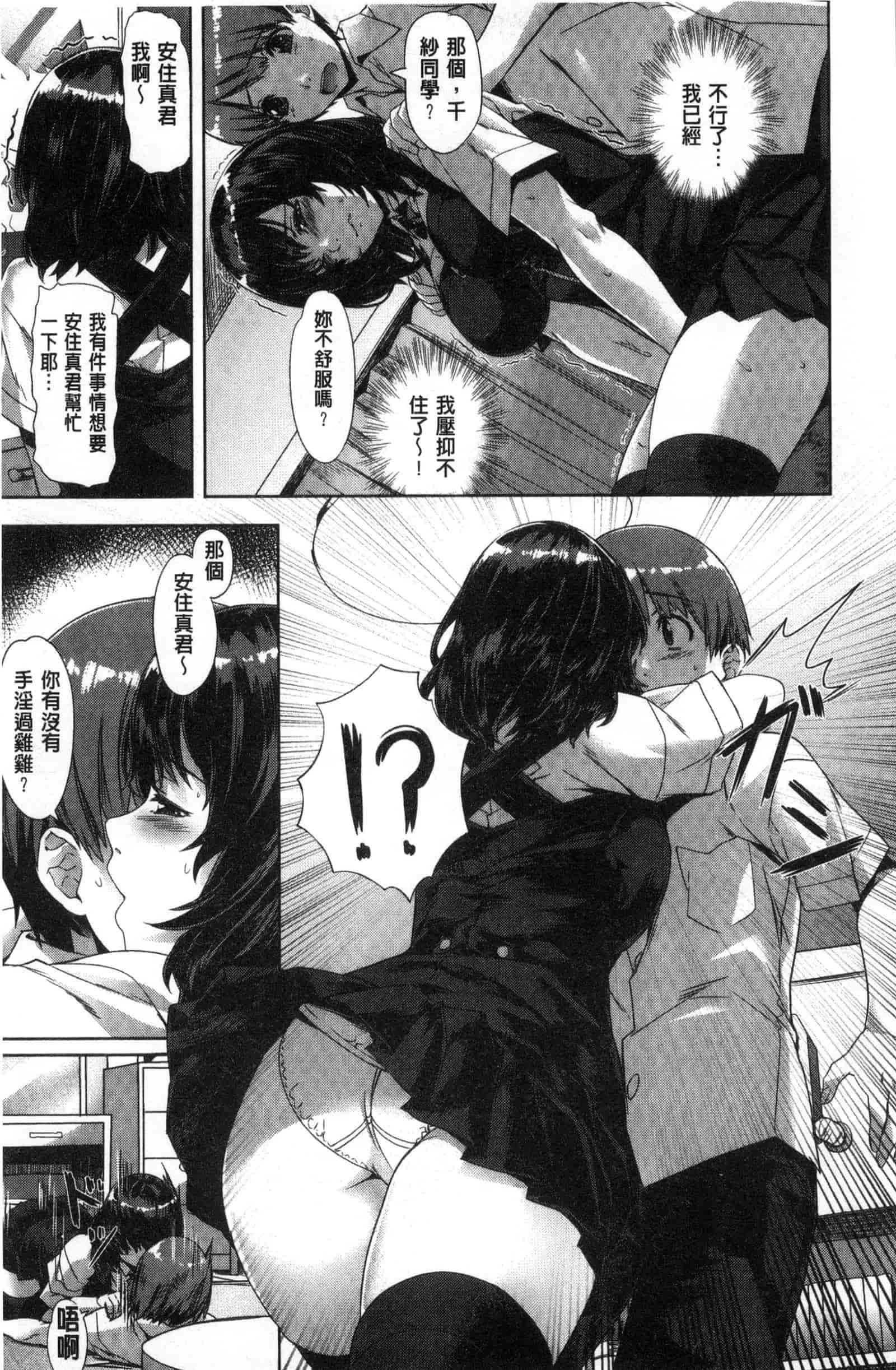 汉化版-[長頼] 純情パレット_第2集