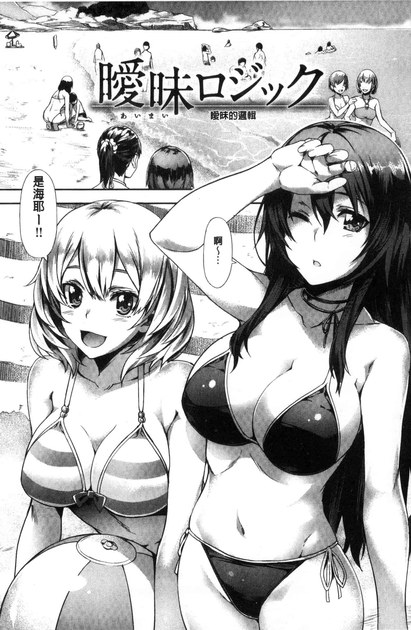 汉化版-[長頼] 純情パレット_第2集