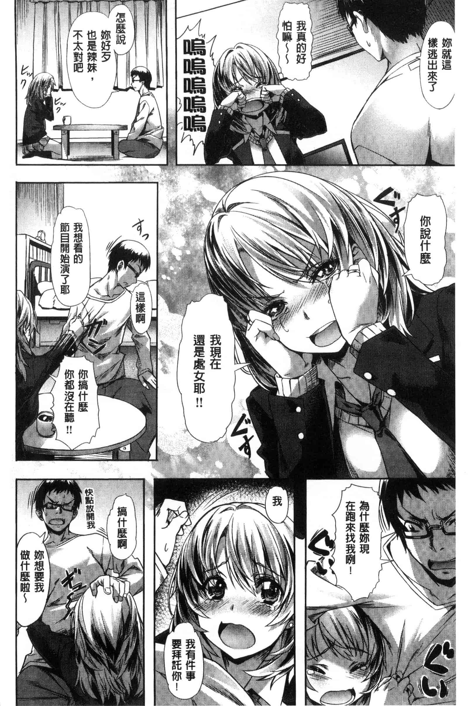 汉化版-[長頼] 純情パレット_第3集
