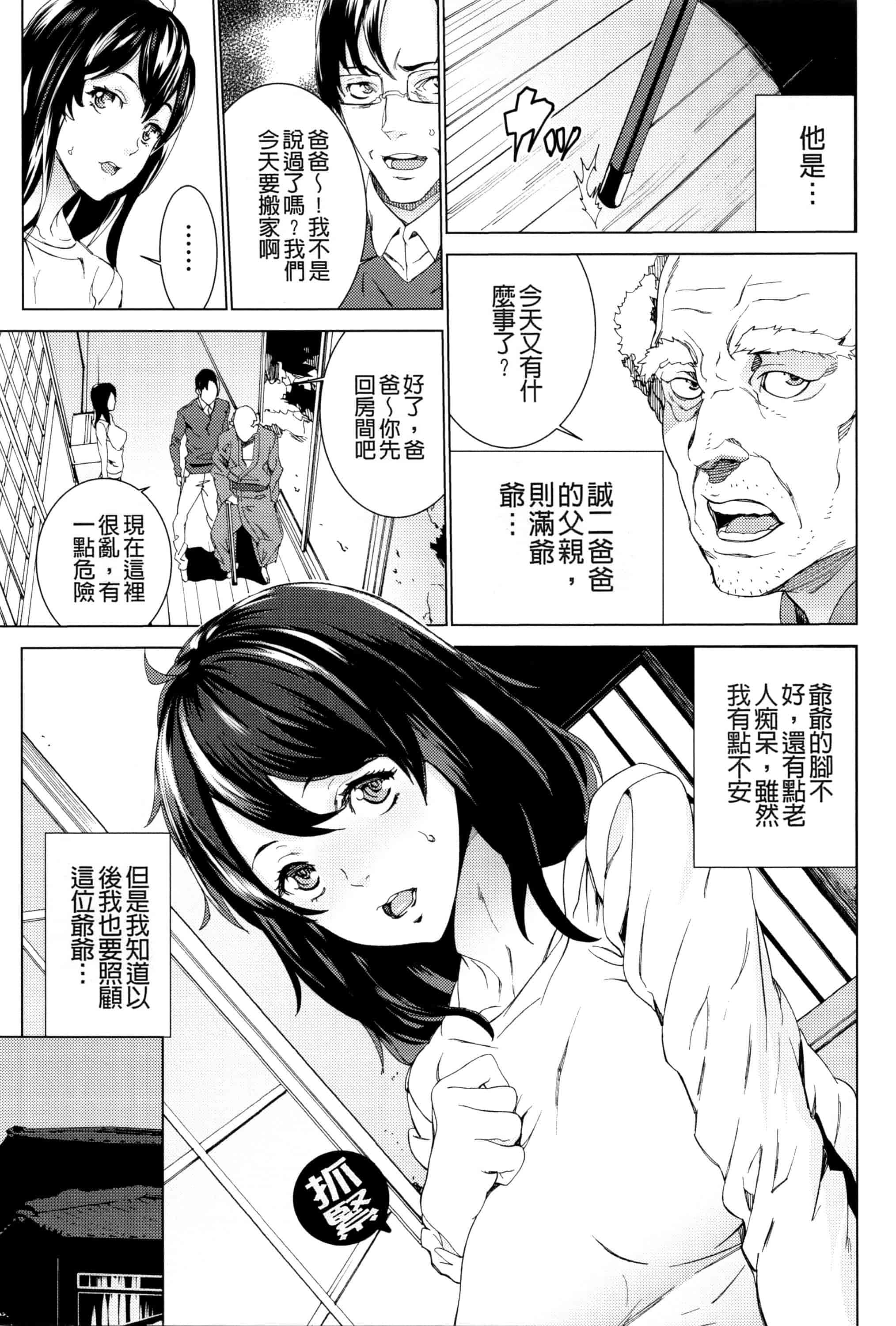 汉化版-[OUMA] 孫ねぶり_第1集