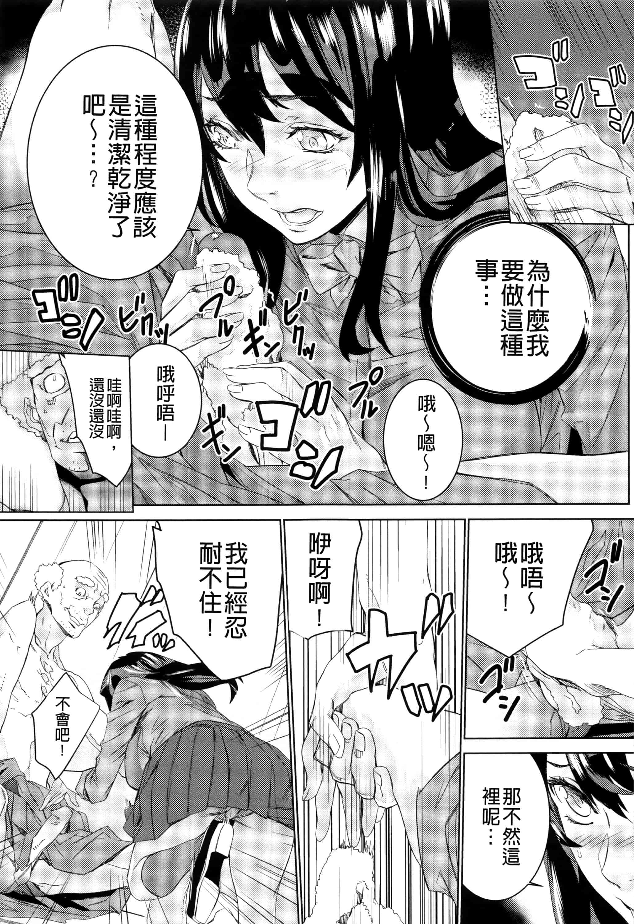 汉化版-[OUMA] 孫ねぶり_第5集