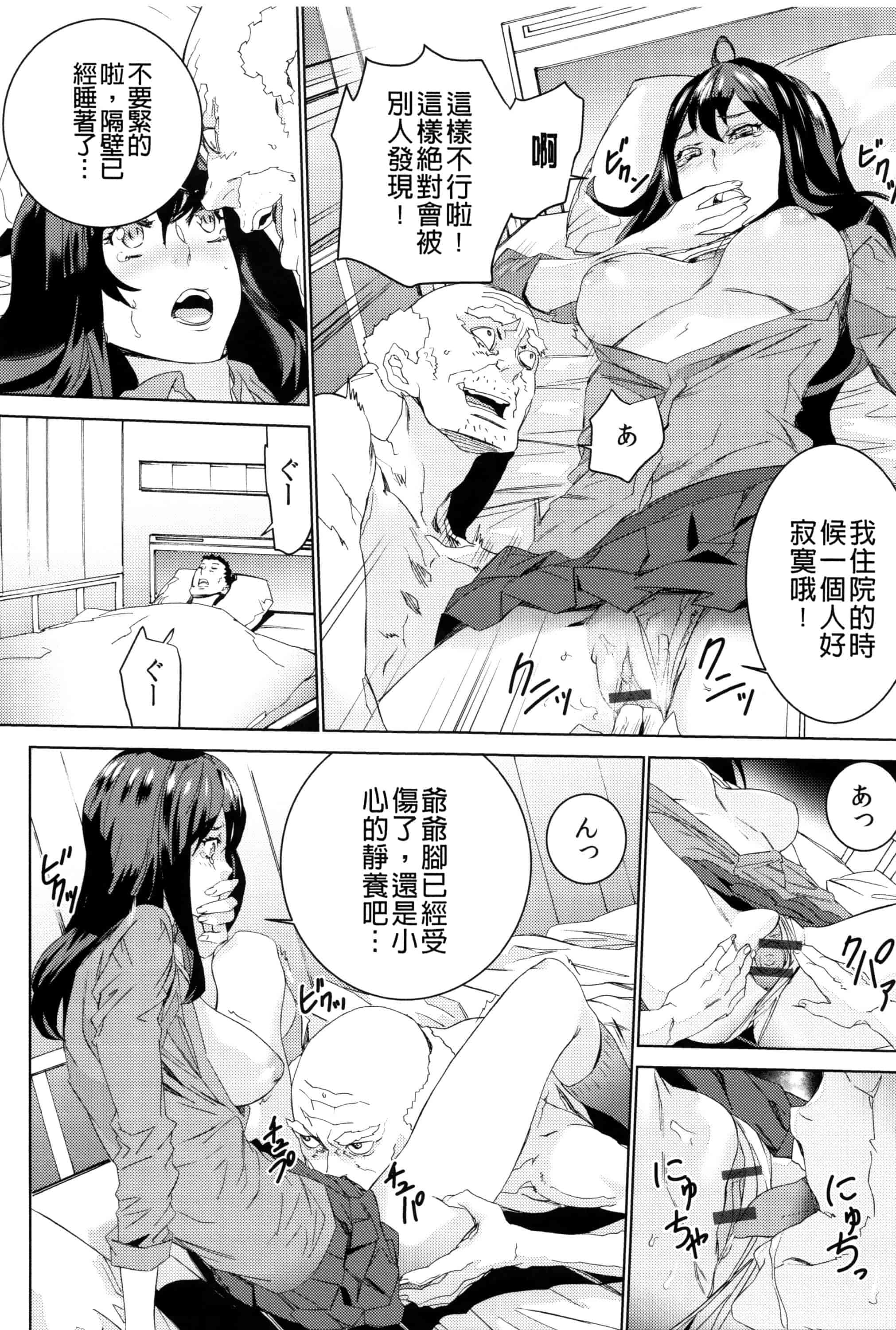 汉化版-[OUMA] 孫ねぶり_第5集
