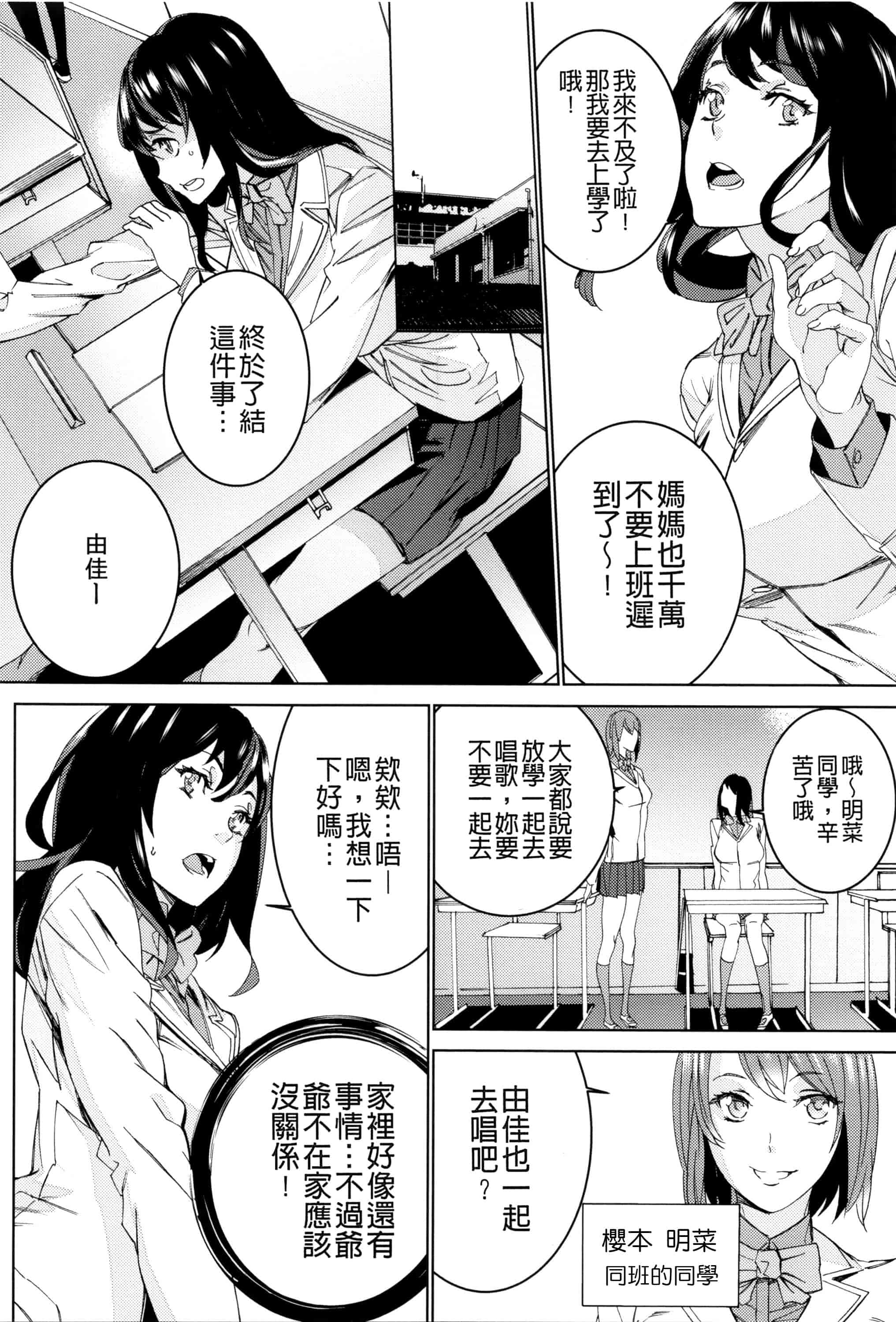 汉化版-[OUMA] 孫ねぶり_第5集