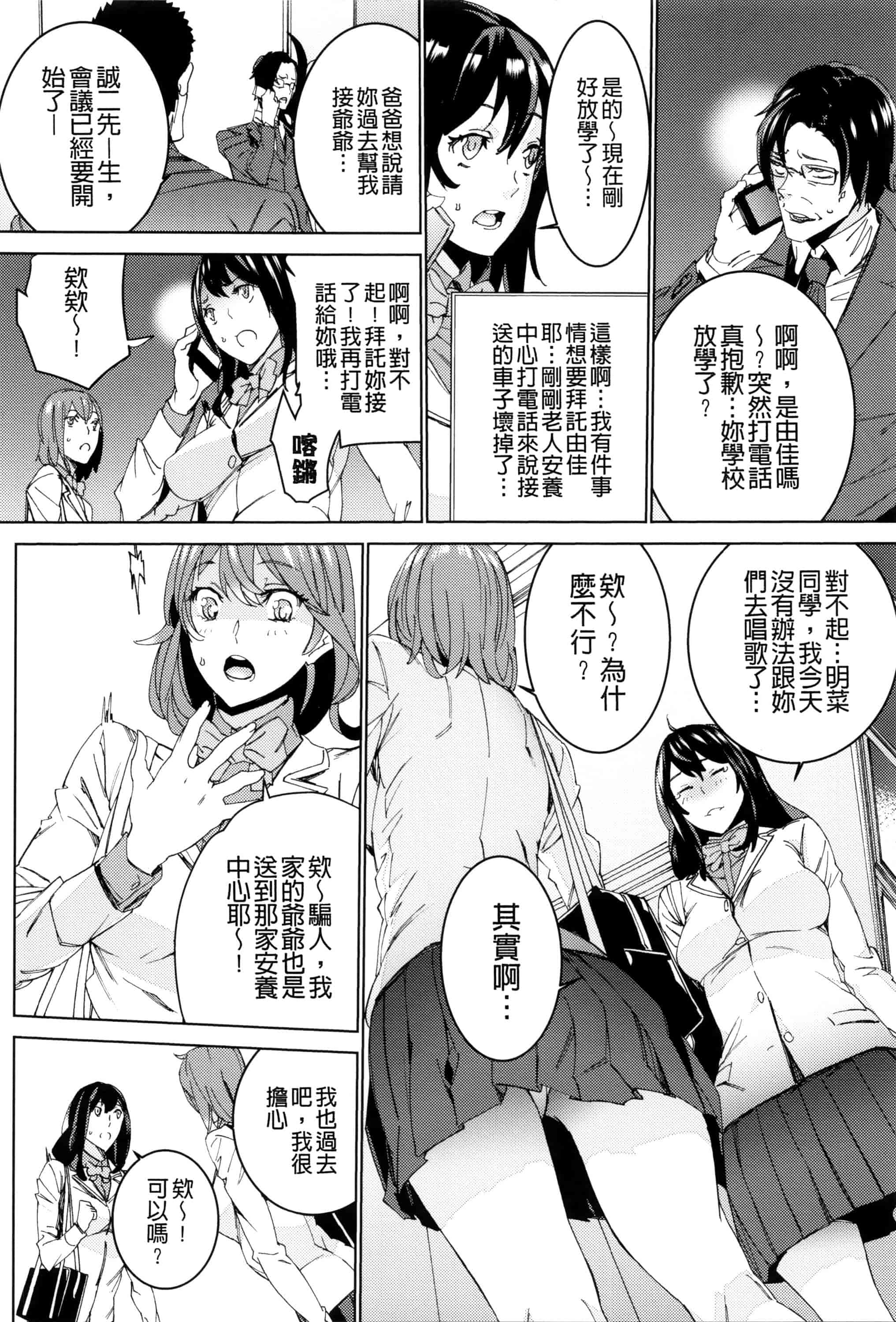 汉化版-[OUMA] 孫ねぶり_第5集