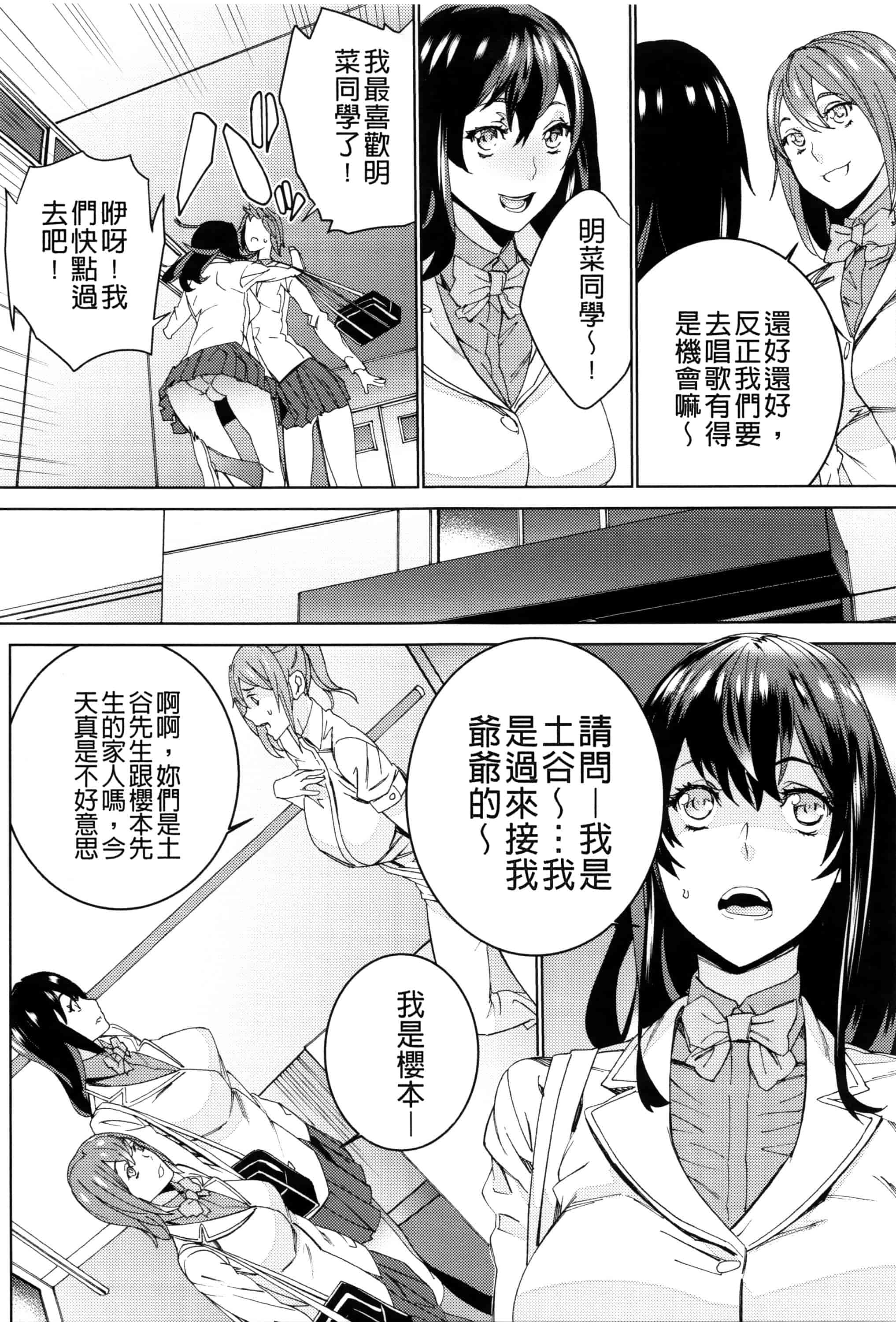 汉化版-[OUMA] 孫ねぶり_第5集
