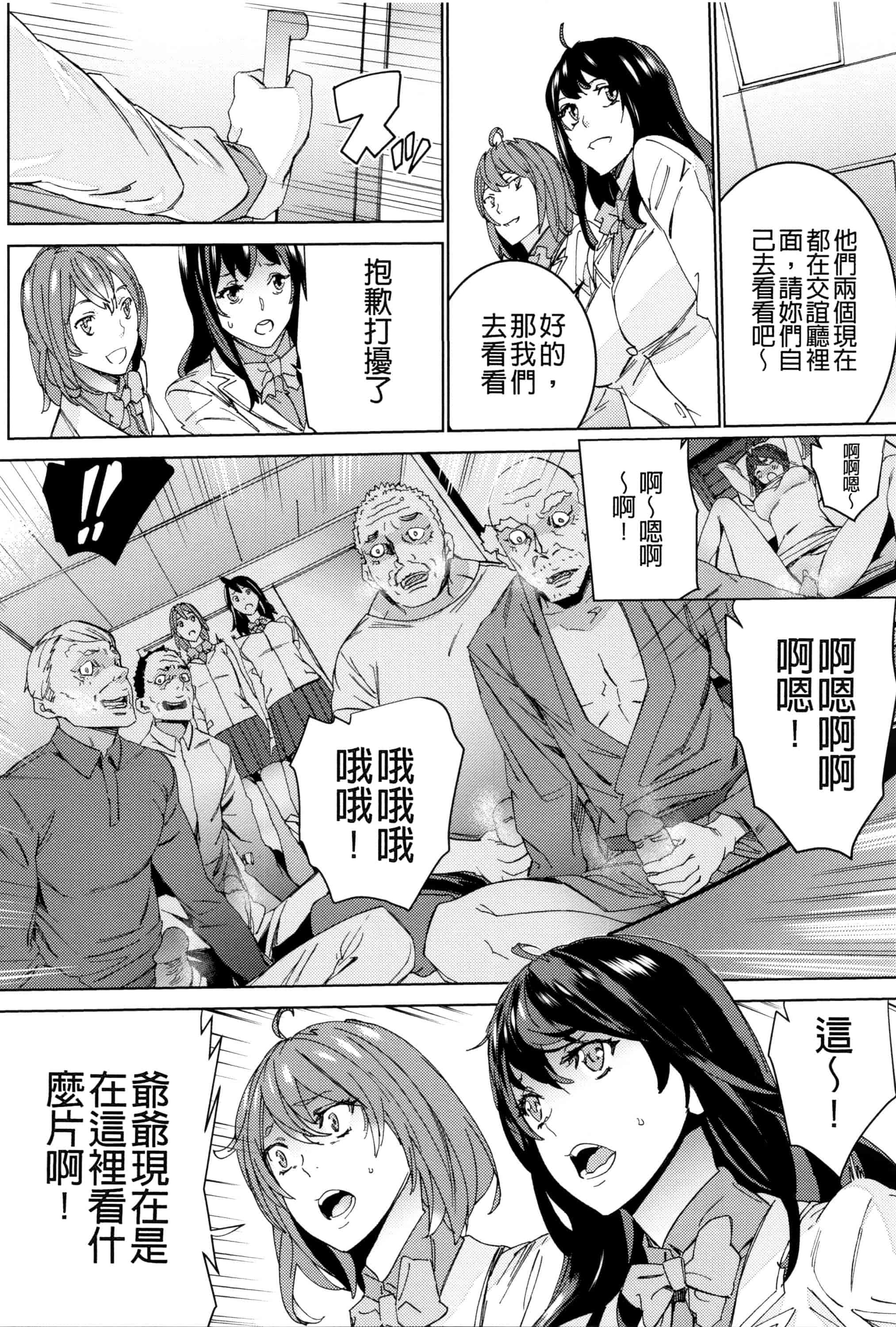 汉化版-[OUMA] 孫ねぶり_第5集