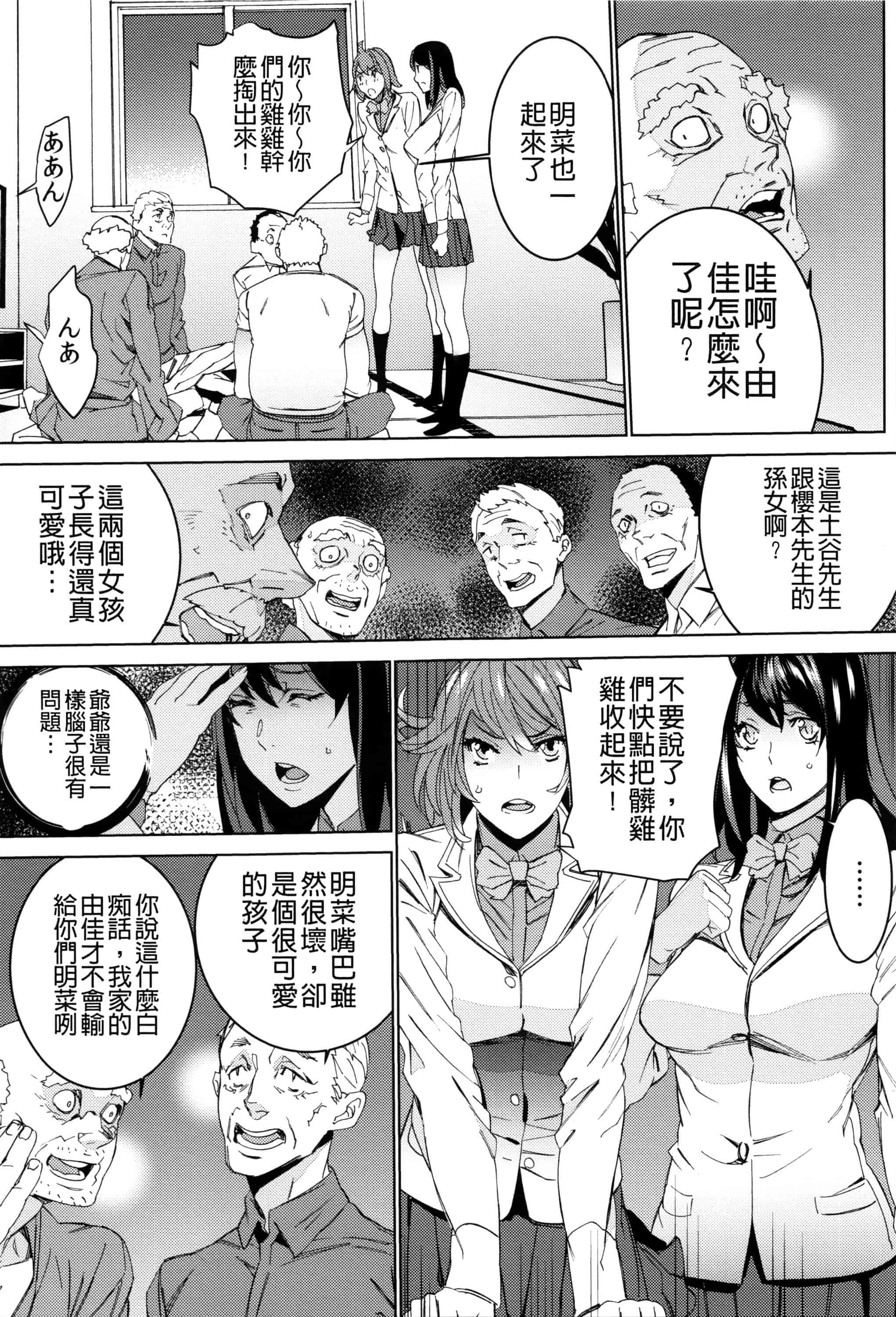 汉化版-[OUMA] 孫ねぶり_第5集