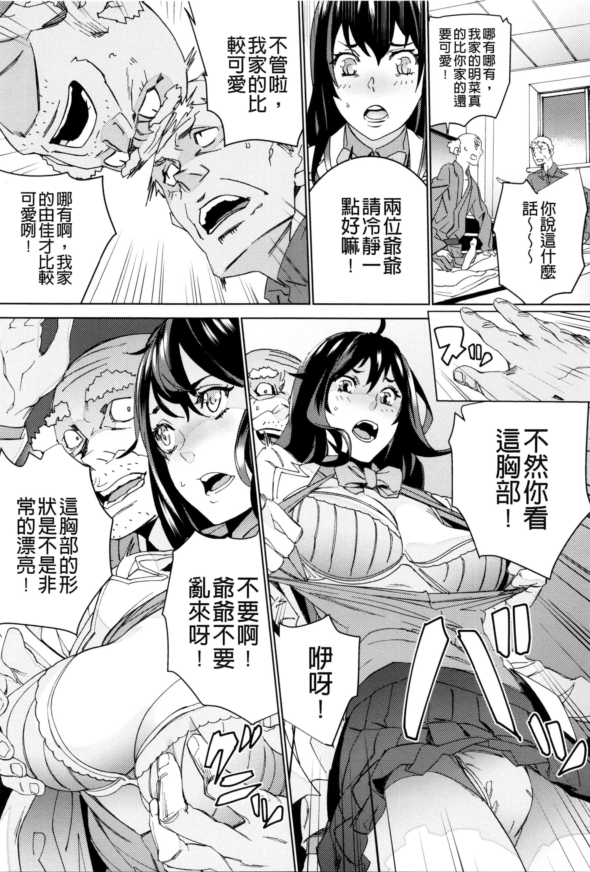 汉化版-[OUMA] 孫ねぶり_第5集