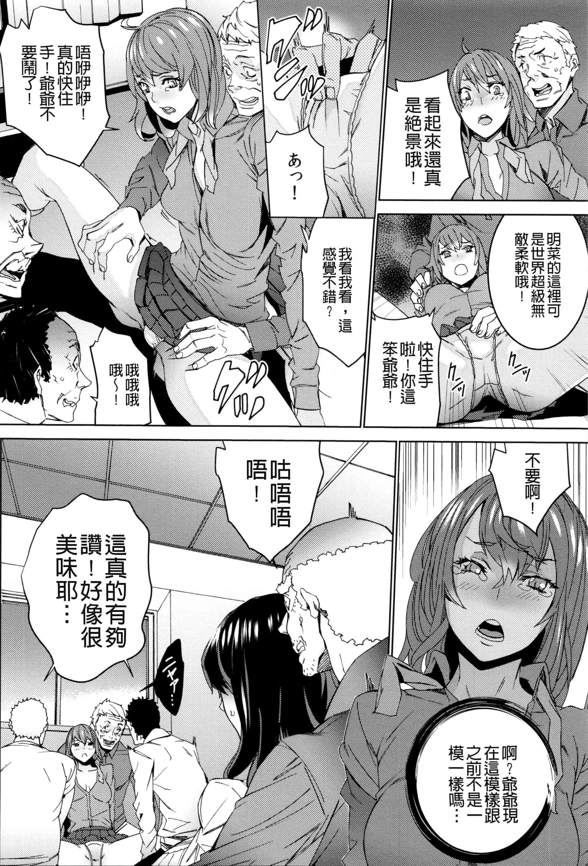 汉化版-[OUMA] 孫ねぶり_第5集