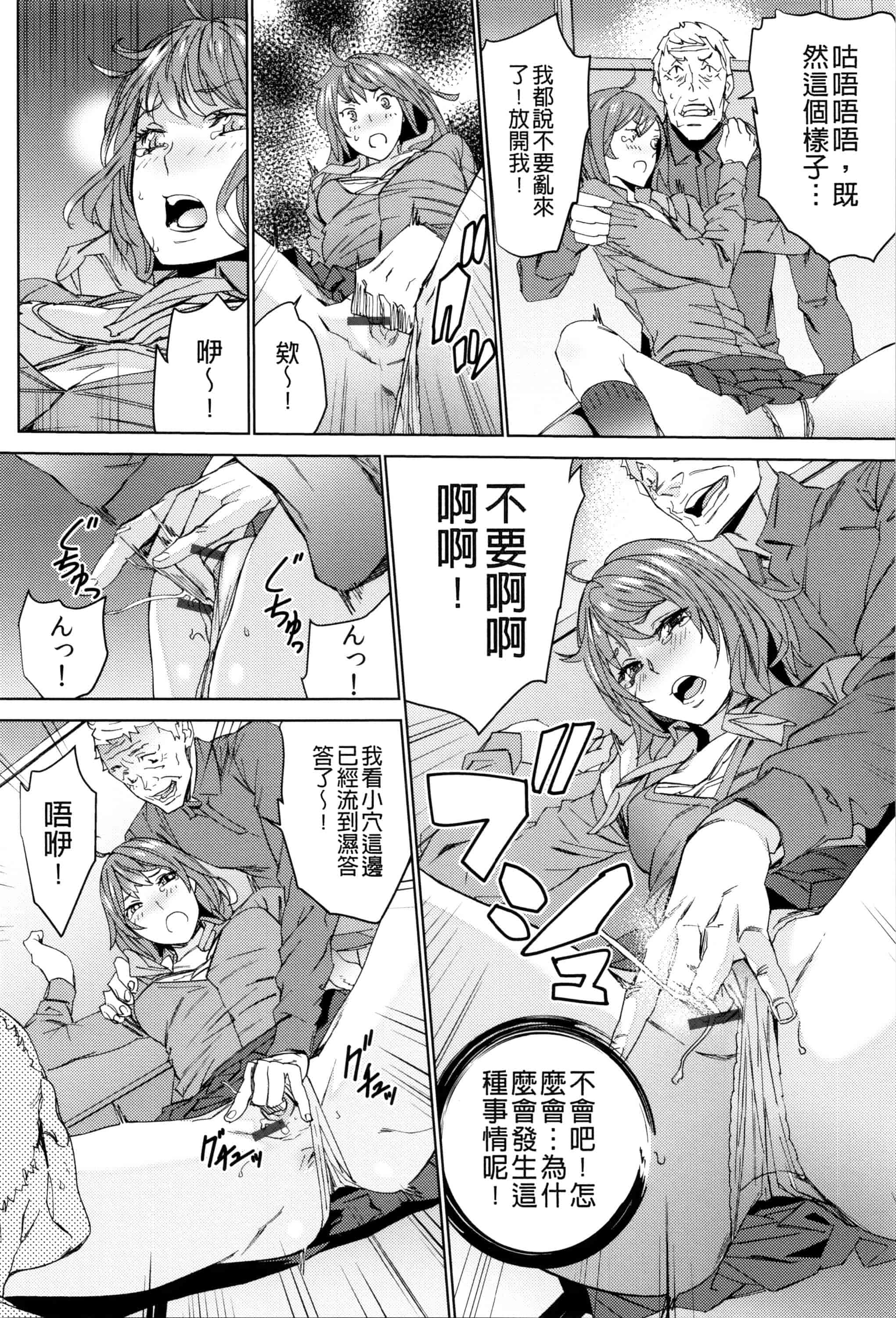 汉化版-[OUMA] 孫ねぶり_第5集