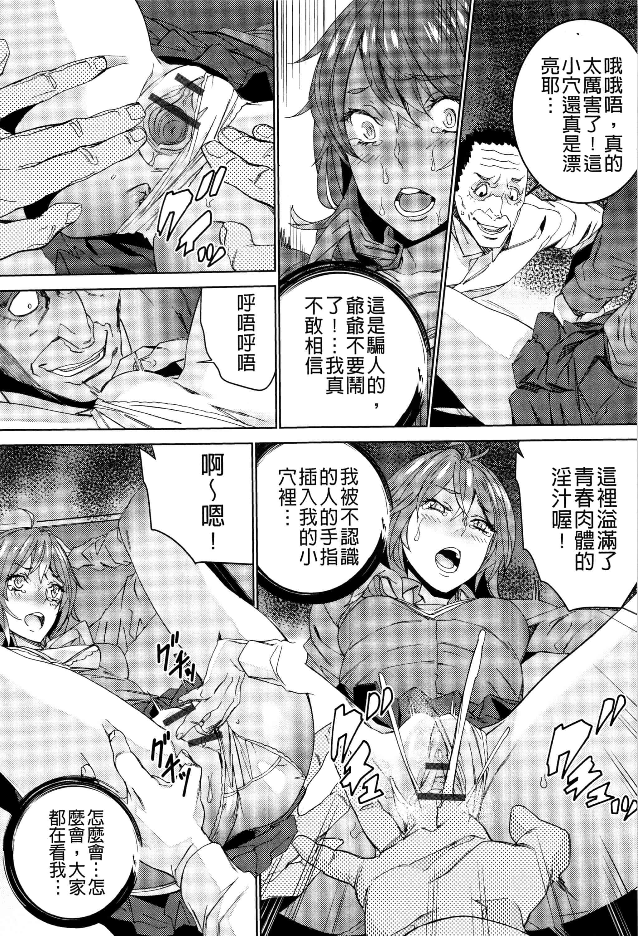 汉化版-[OUMA] 孫ねぶり_第5集