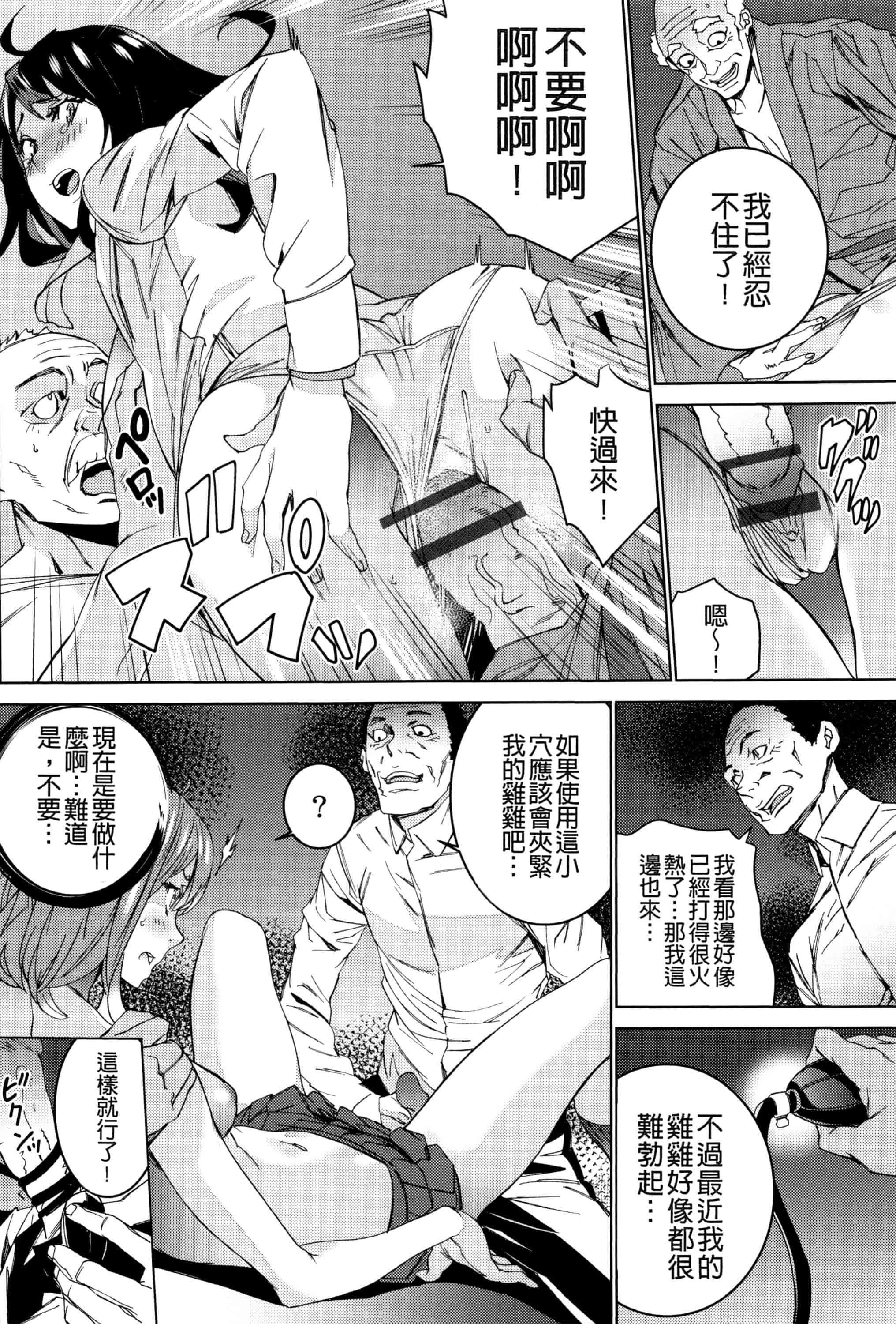 汉化版-[OUMA] 孫ねぶり_第5集