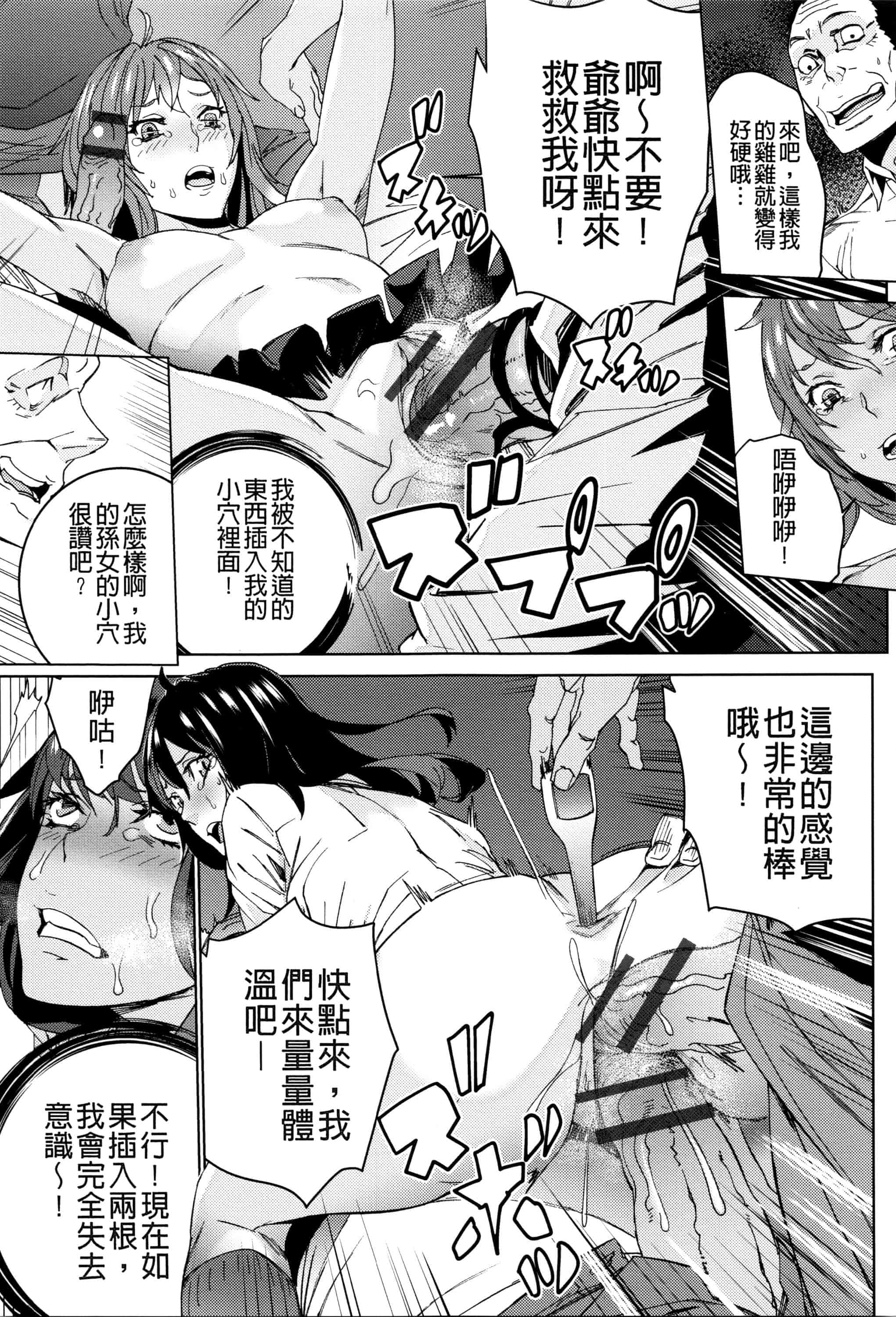 汉化版-[OUMA] 孫ねぶり_第5集