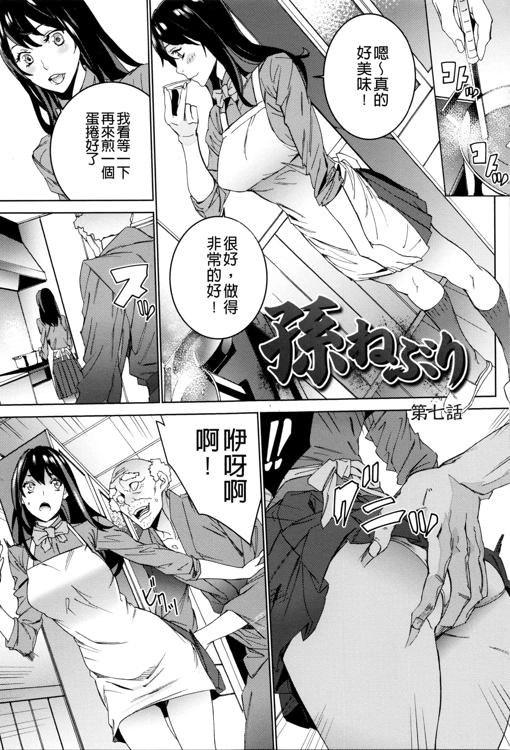 汉化版-[OUMA] 孫ねぶり_第6集