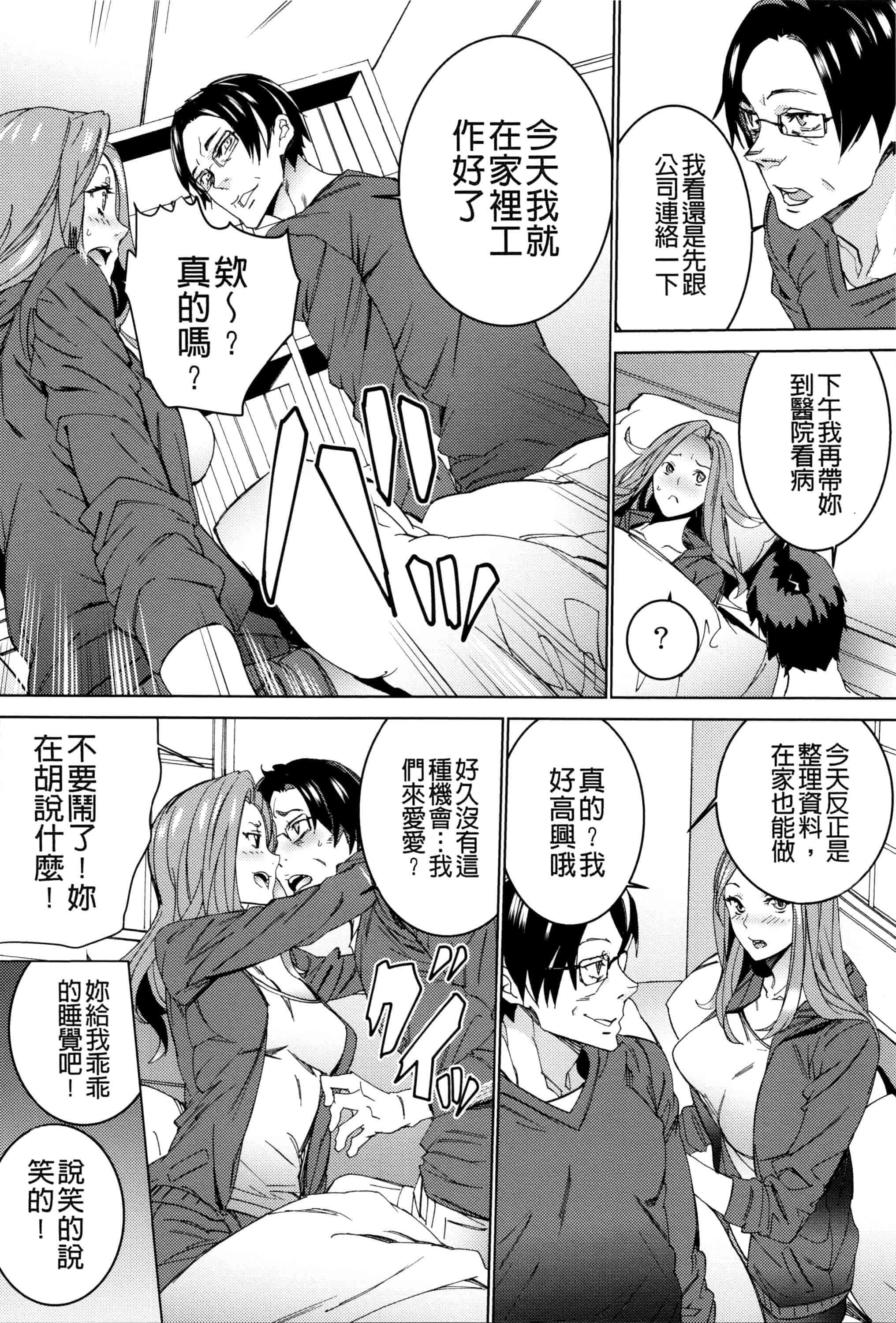 汉化版-[OUMA] 孫ねぶり_第6集