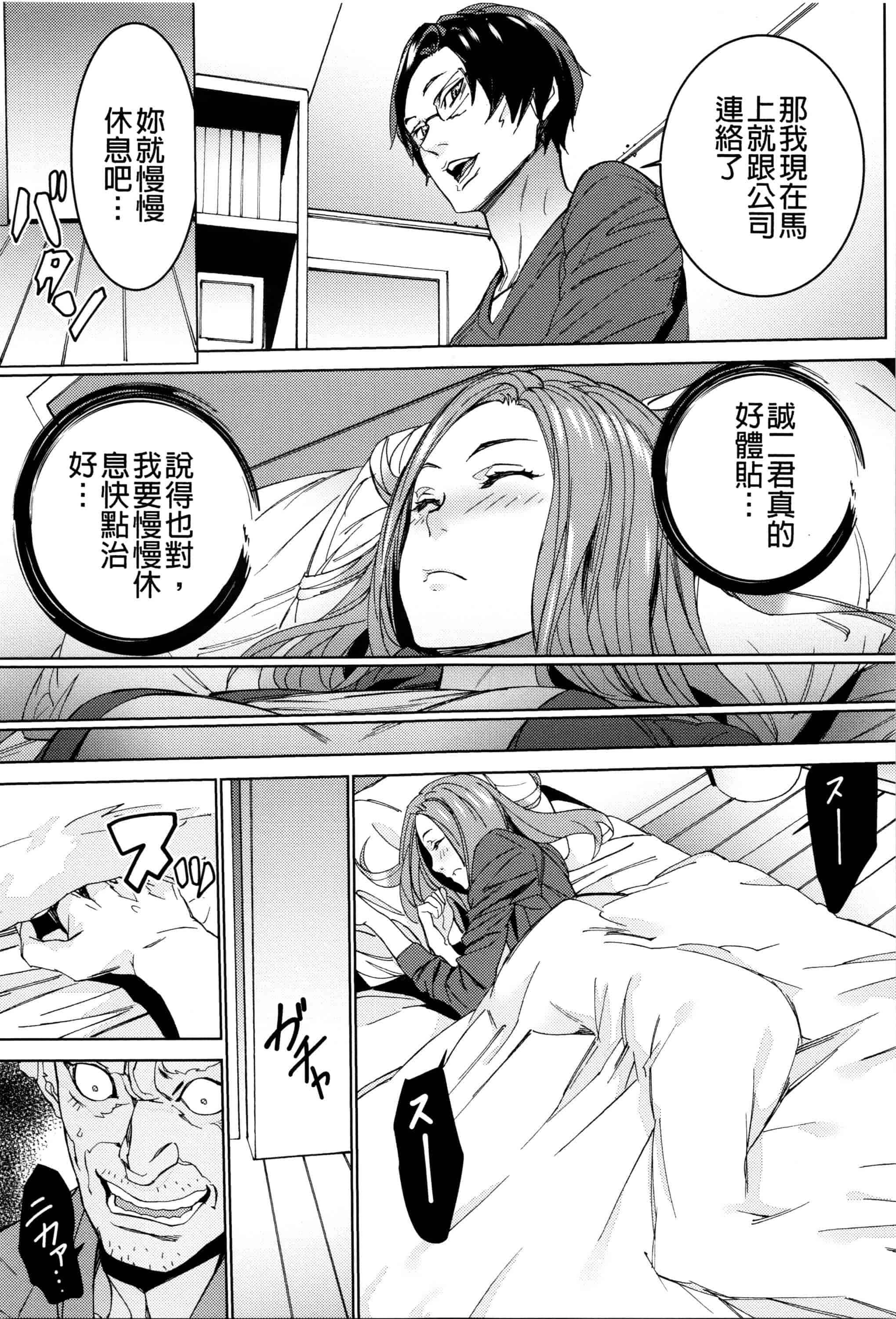汉化版-[OUMA] 孫ねぶり_第6集