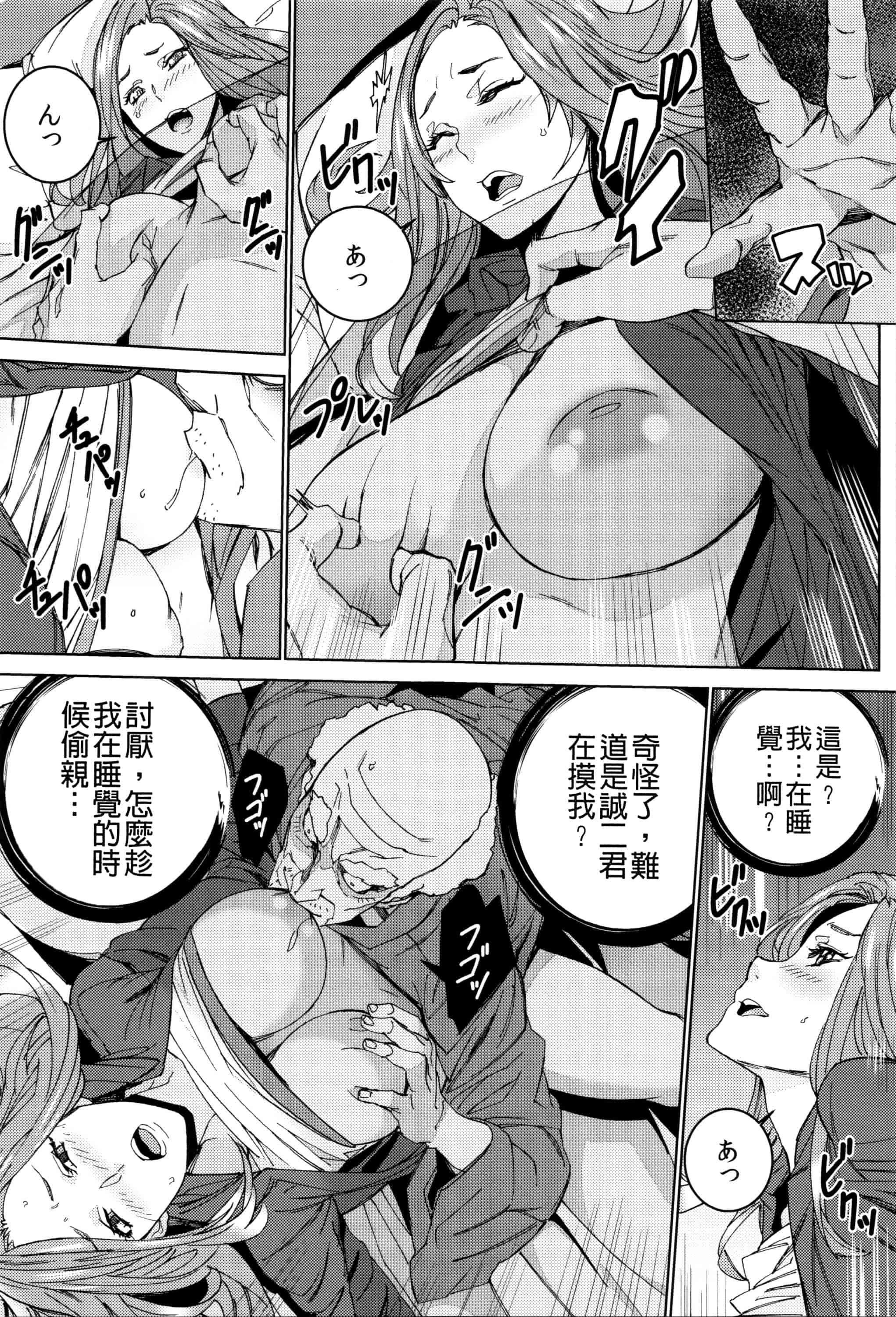 汉化版-[OUMA] 孫ねぶり_第6集