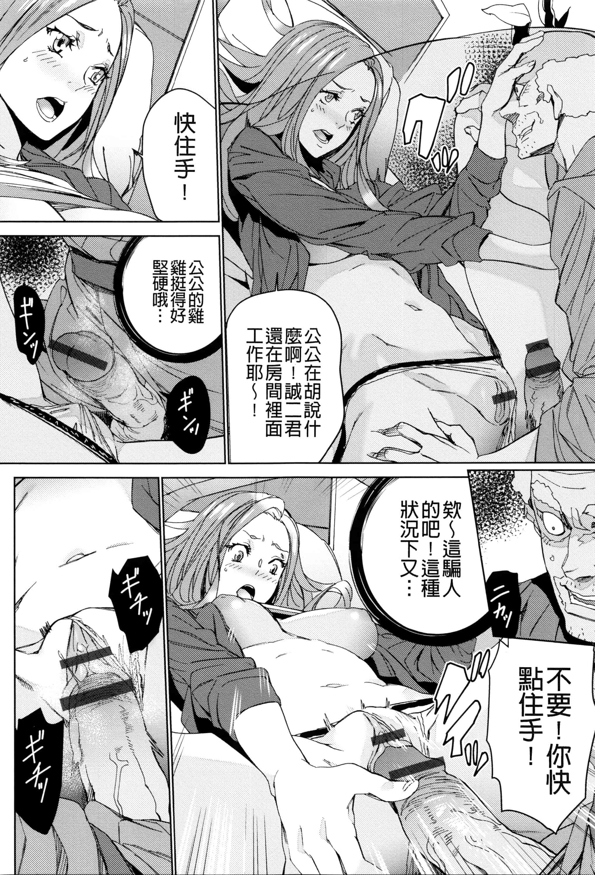 汉化版-[OUMA] 孫ねぶり_第6集