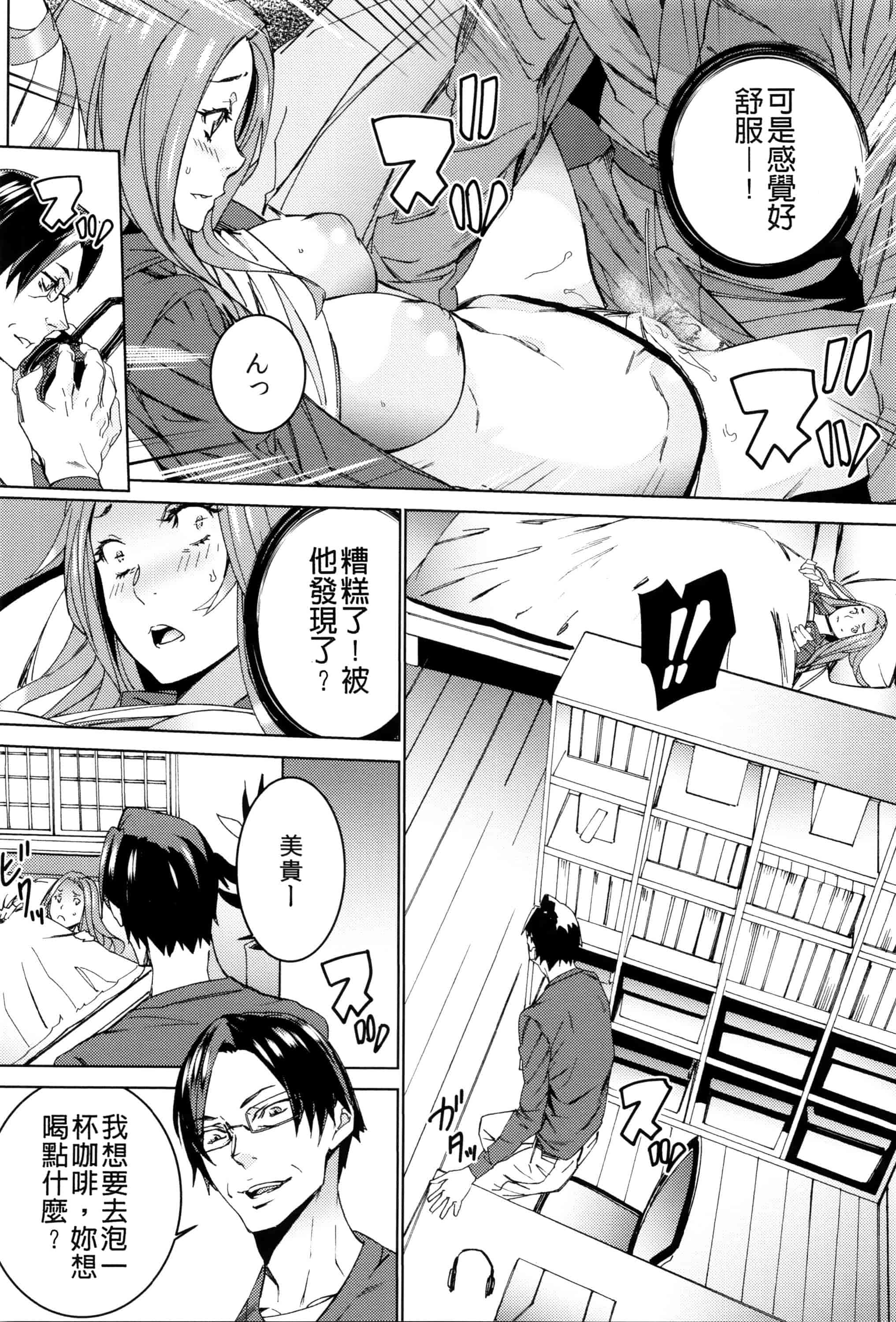 汉化版-[OUMA] 孫ねぶり_第6集