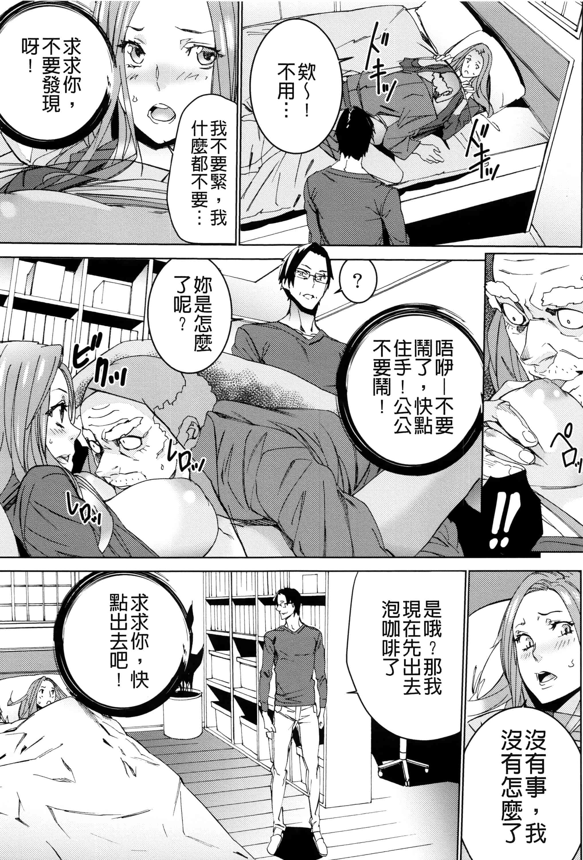 汉化版-[OUMA] 孫ねぶり_第6集