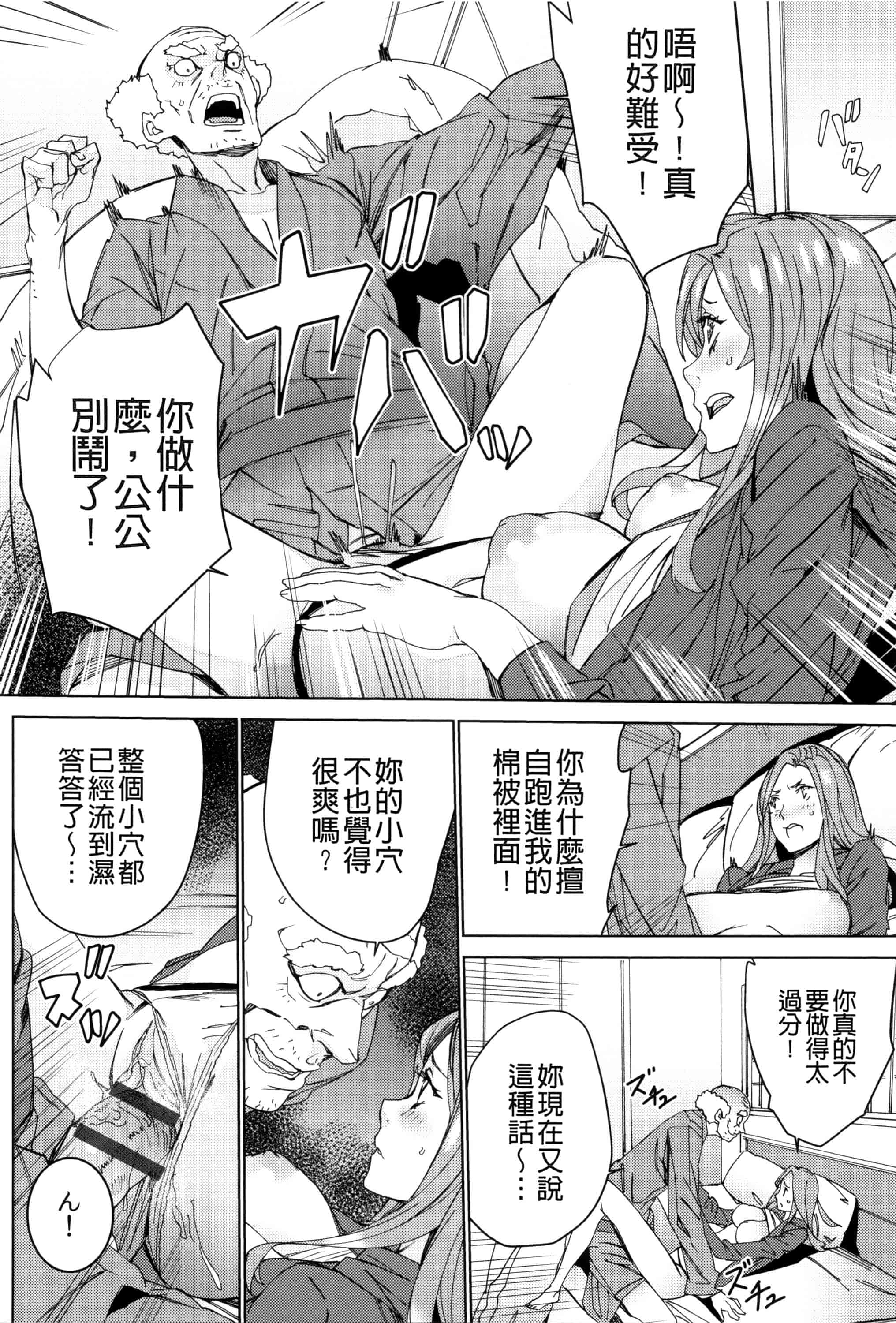 汉化版-[OUMA] 孫ねぶり_第6集