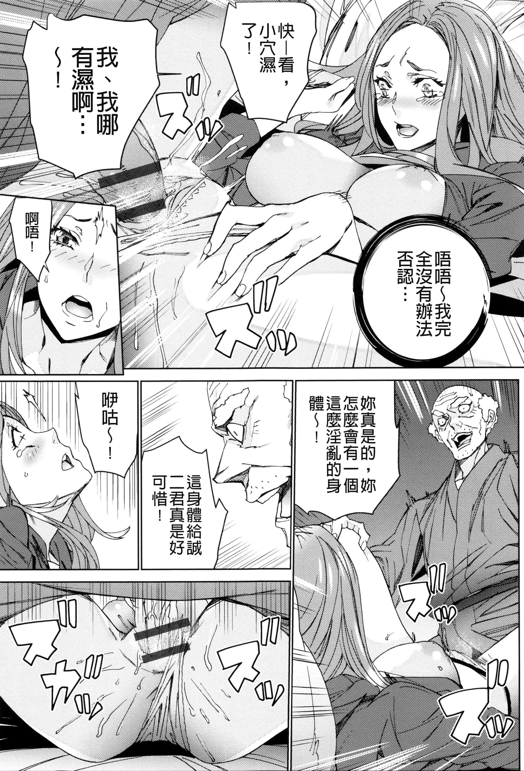 汉化版-[OUMA] 孫ねぶり_第6集