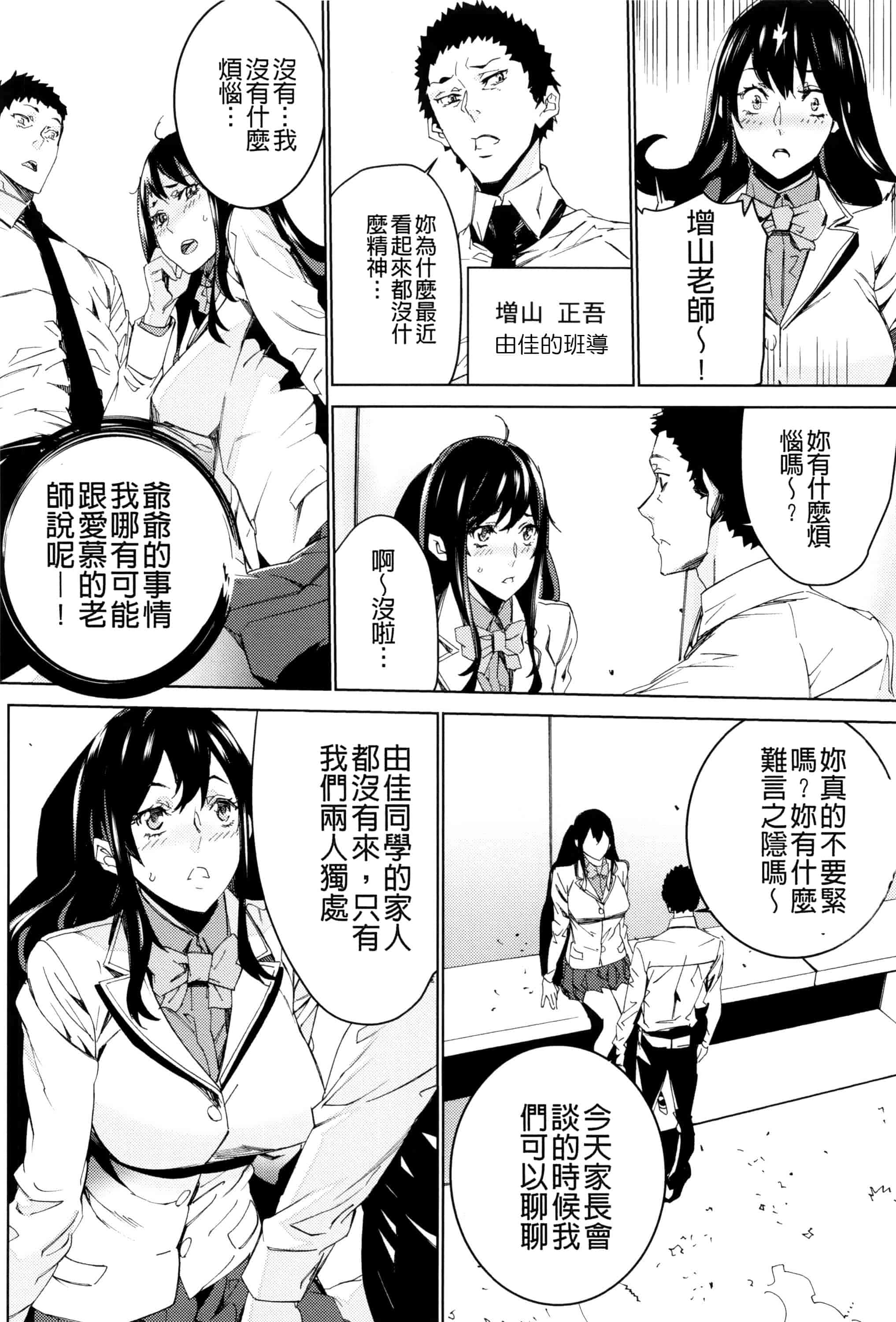 汉化版-[OUMA] 孫ねぶり_第6集