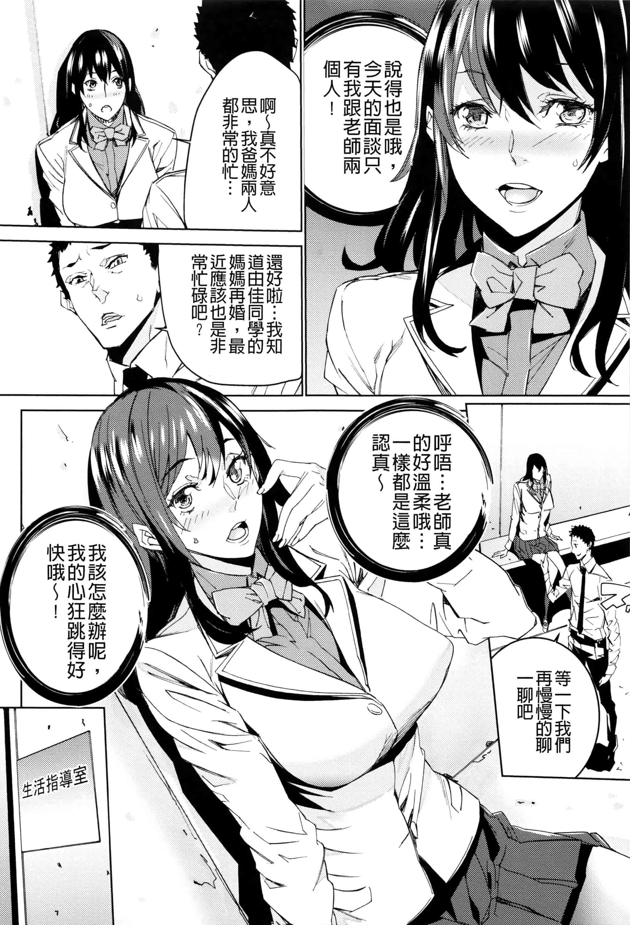 汉化版-[OUMA] 孫ねぶり_第6集