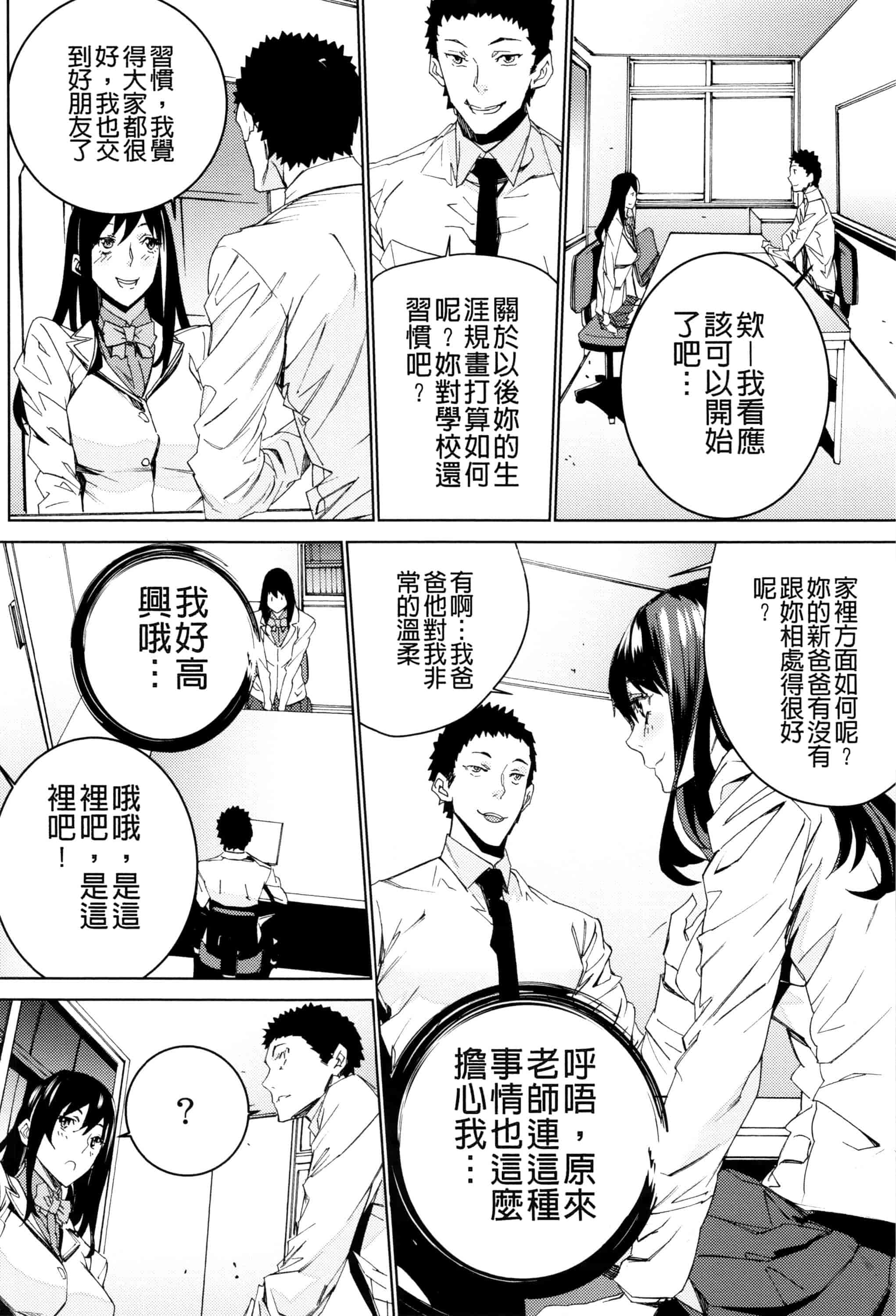 汉化版-[OUMA] 孫ねぶり_第6集
