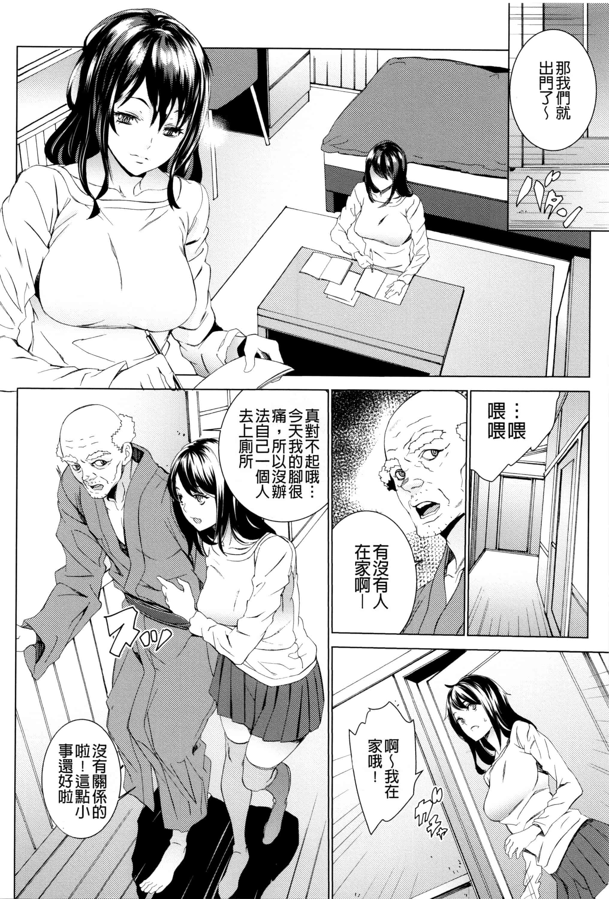 汉化版-[OUMA] 孫ねぶり_第1集