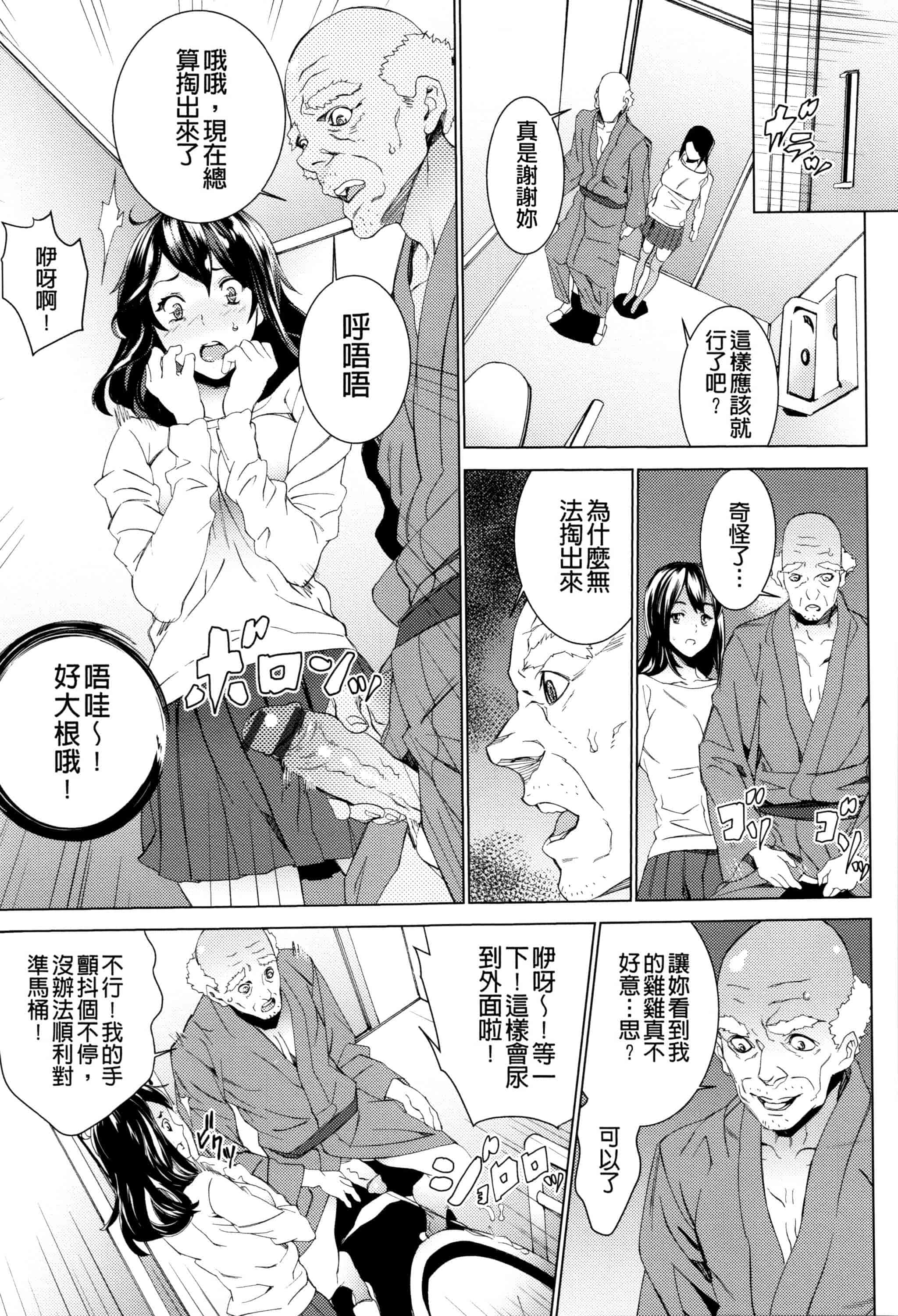 汉化版-[OUMA] 孫ねぶり_第1集