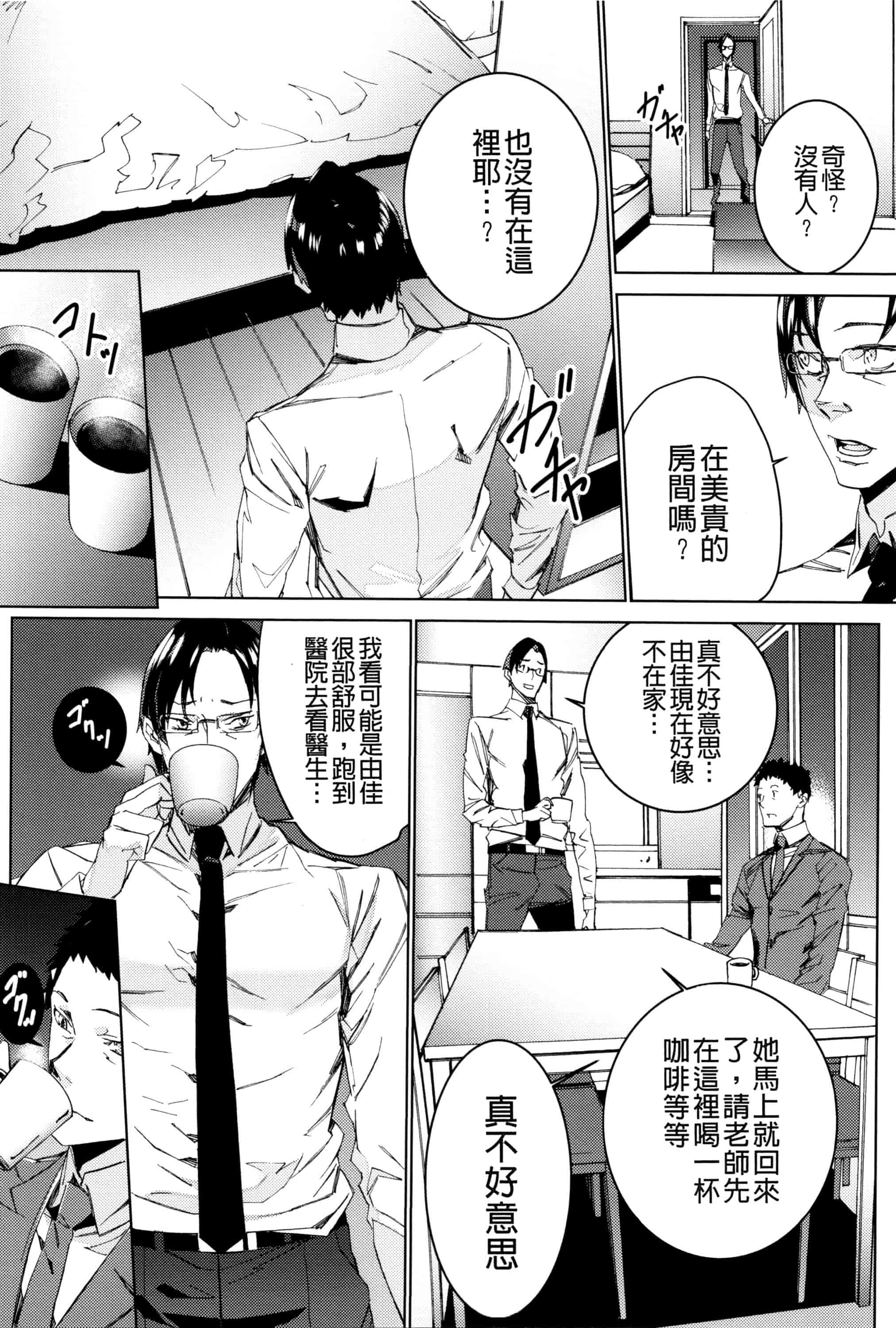 汉化版-[OUMA] 孫ねぶり_第8集