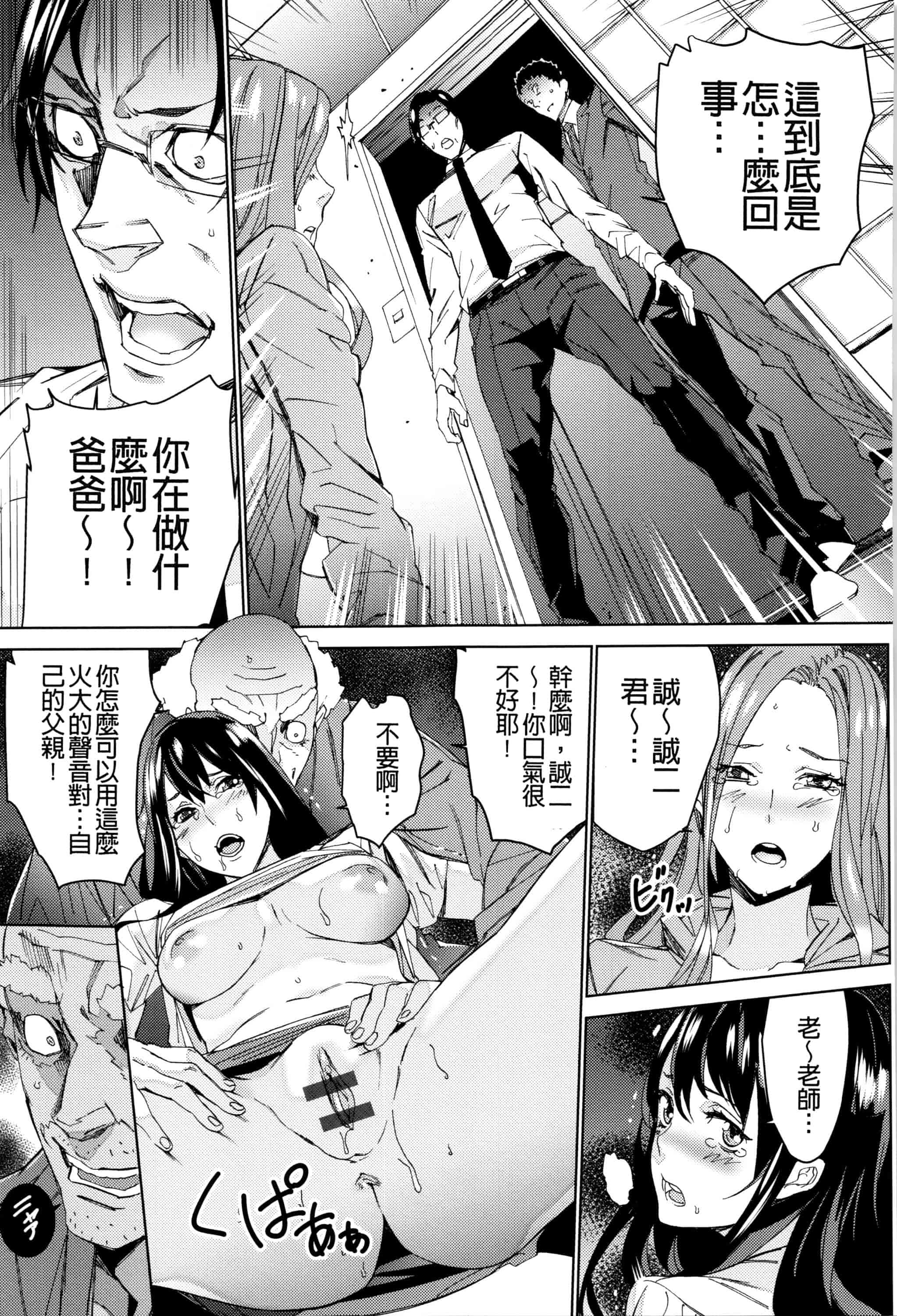 汉化版-[OUMA] 孫ねぶり_第8集