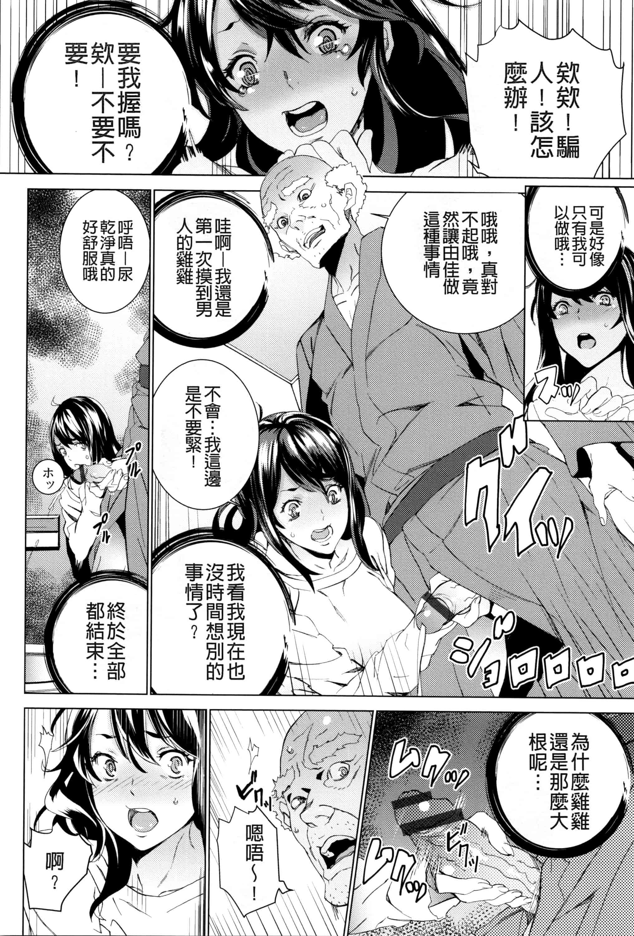 汉化版-[OUMA] 孫ねぶり_第1集