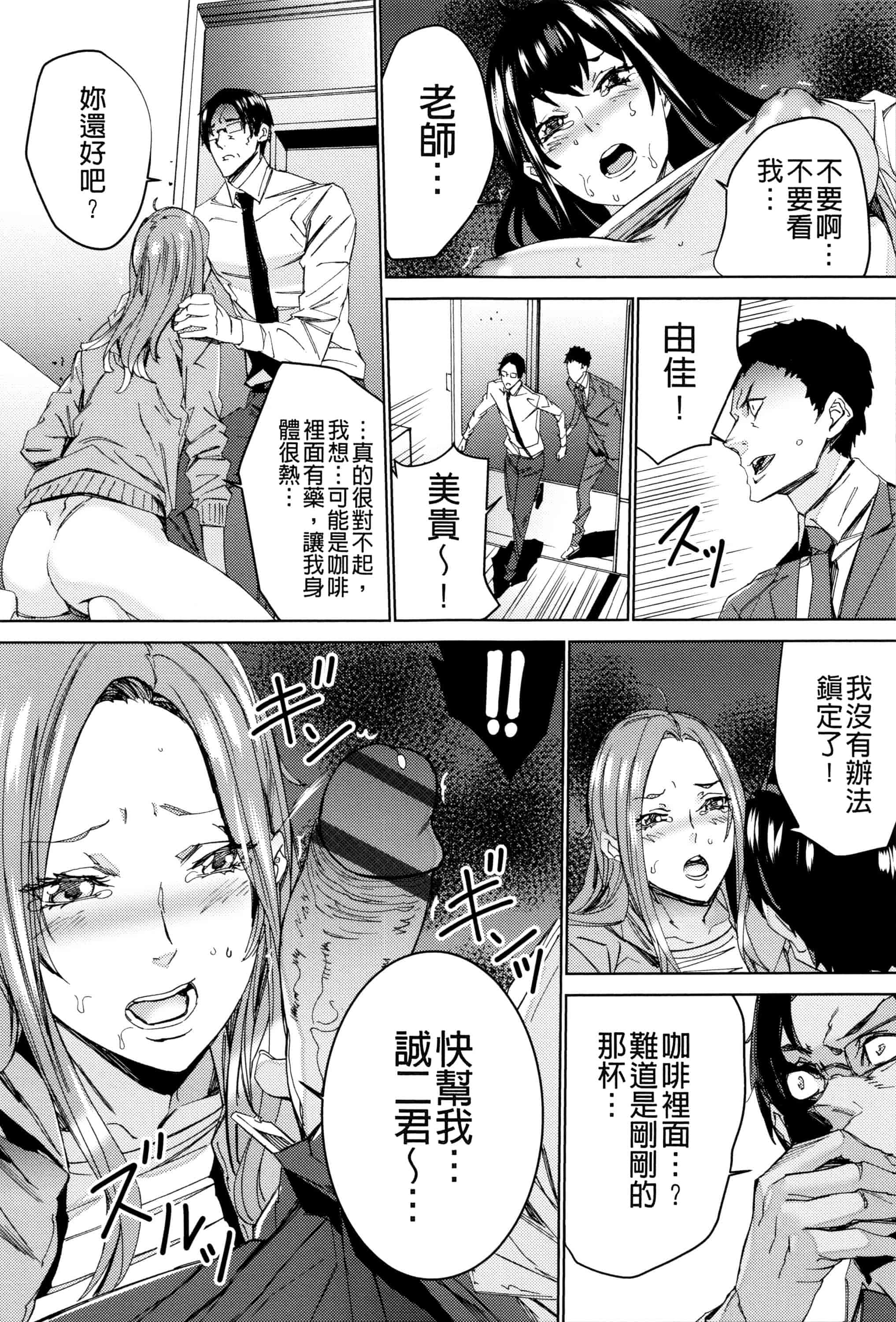 汉化版-[OUMA] 孫ねぶり_第8集