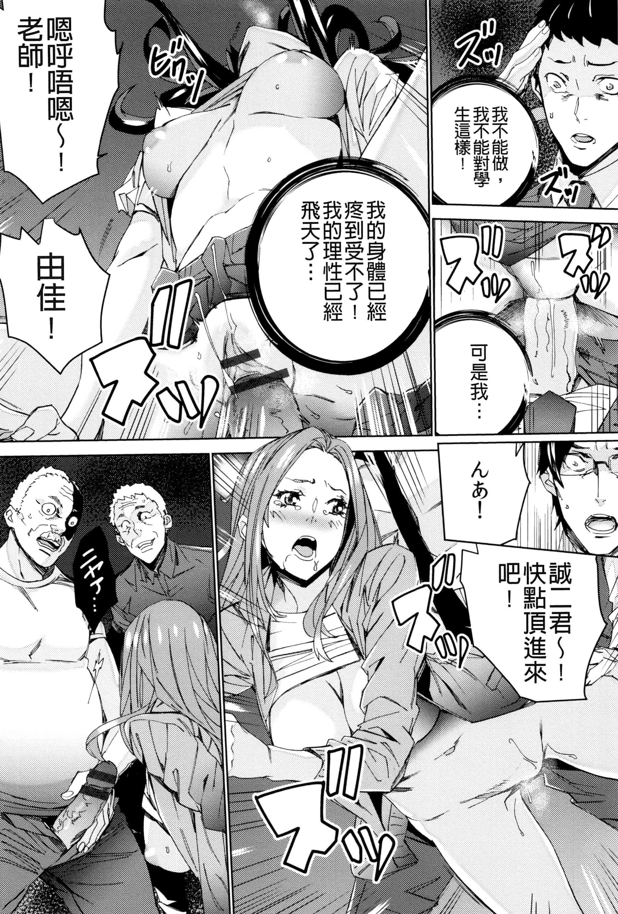 汉化版-[OUMA] 孫ねぶり_第8集