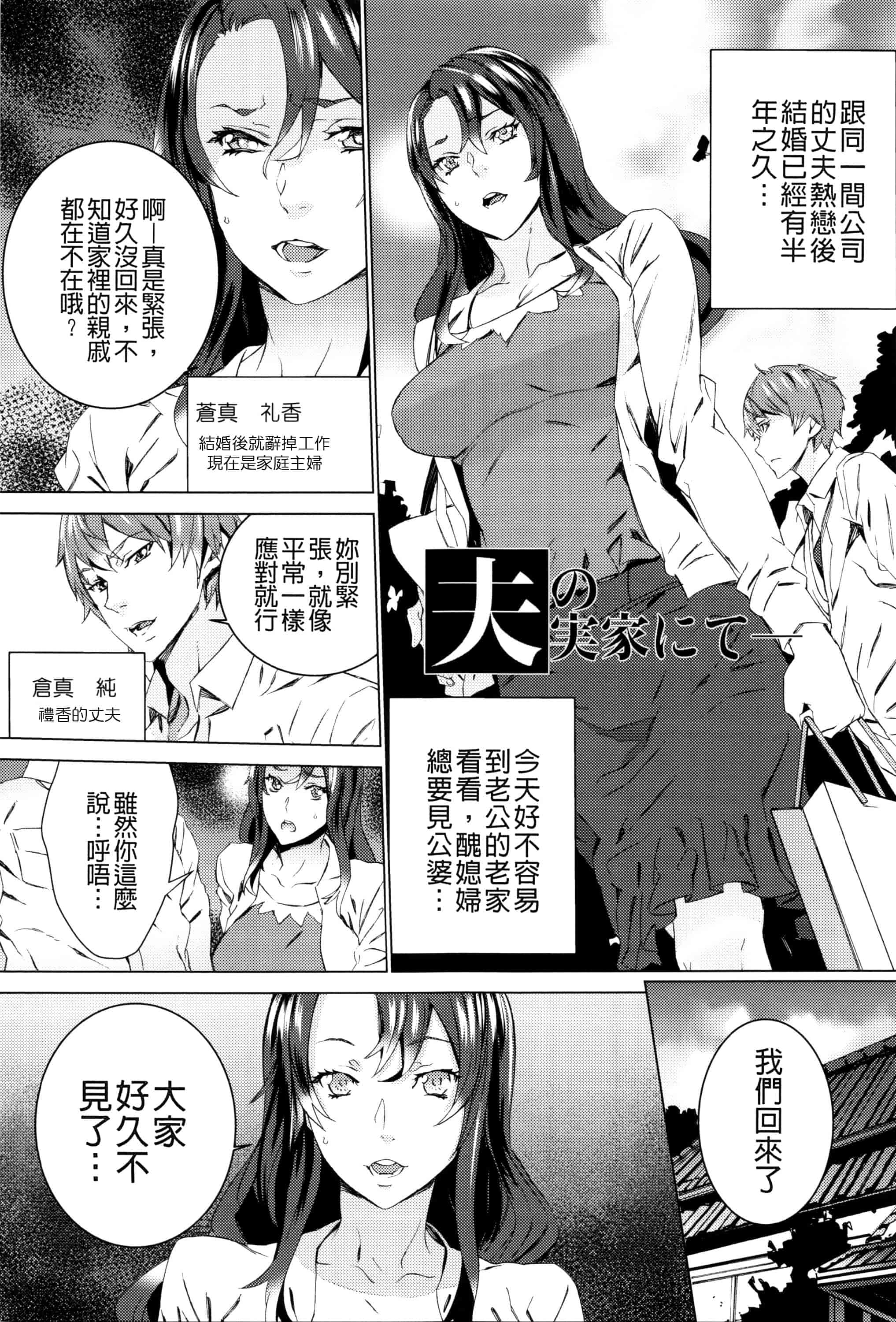 汉化版-[OUMA] 孫ねぶり_第8集