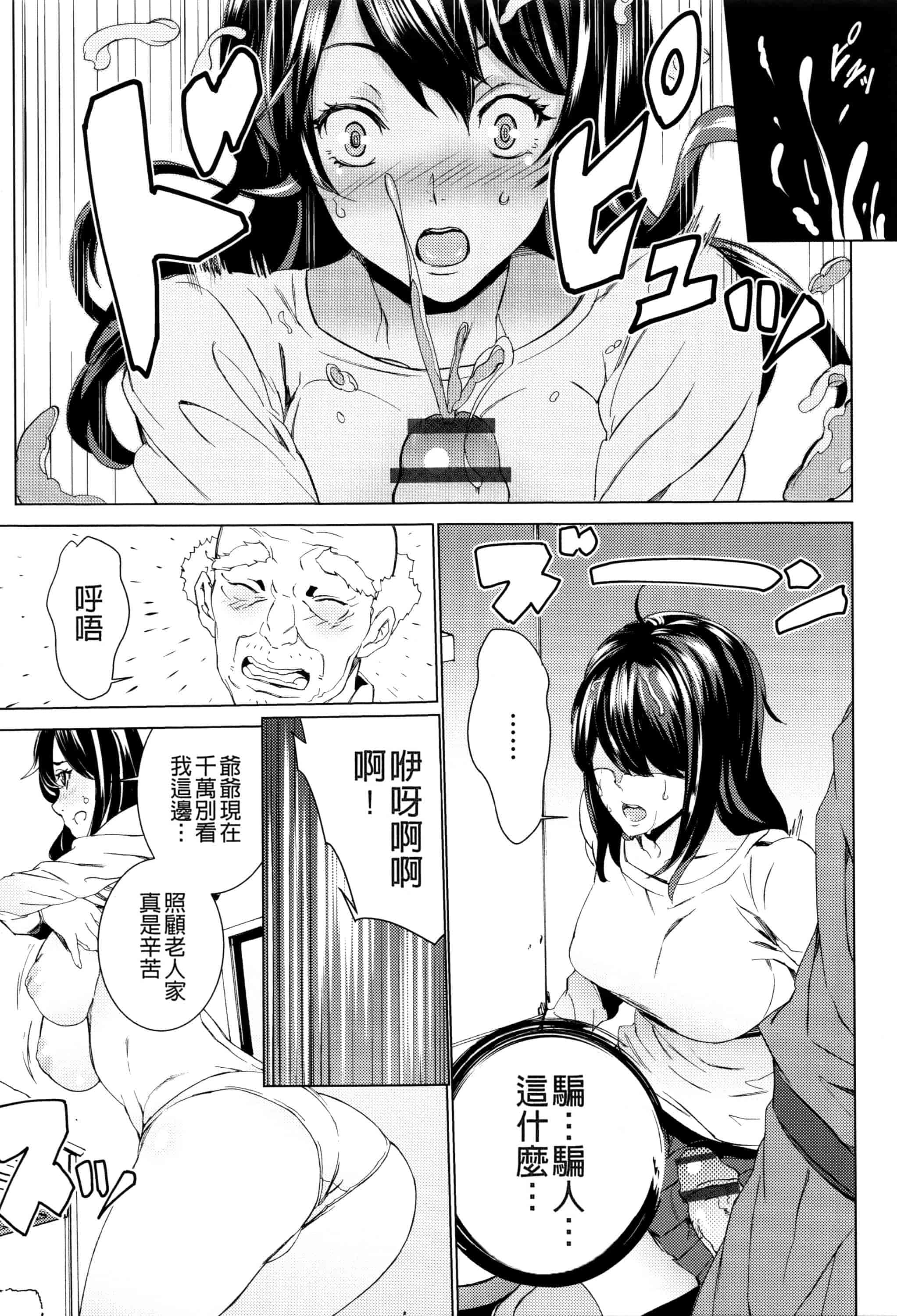 汉化版-[OUMA] 孫ねぶり_第1集