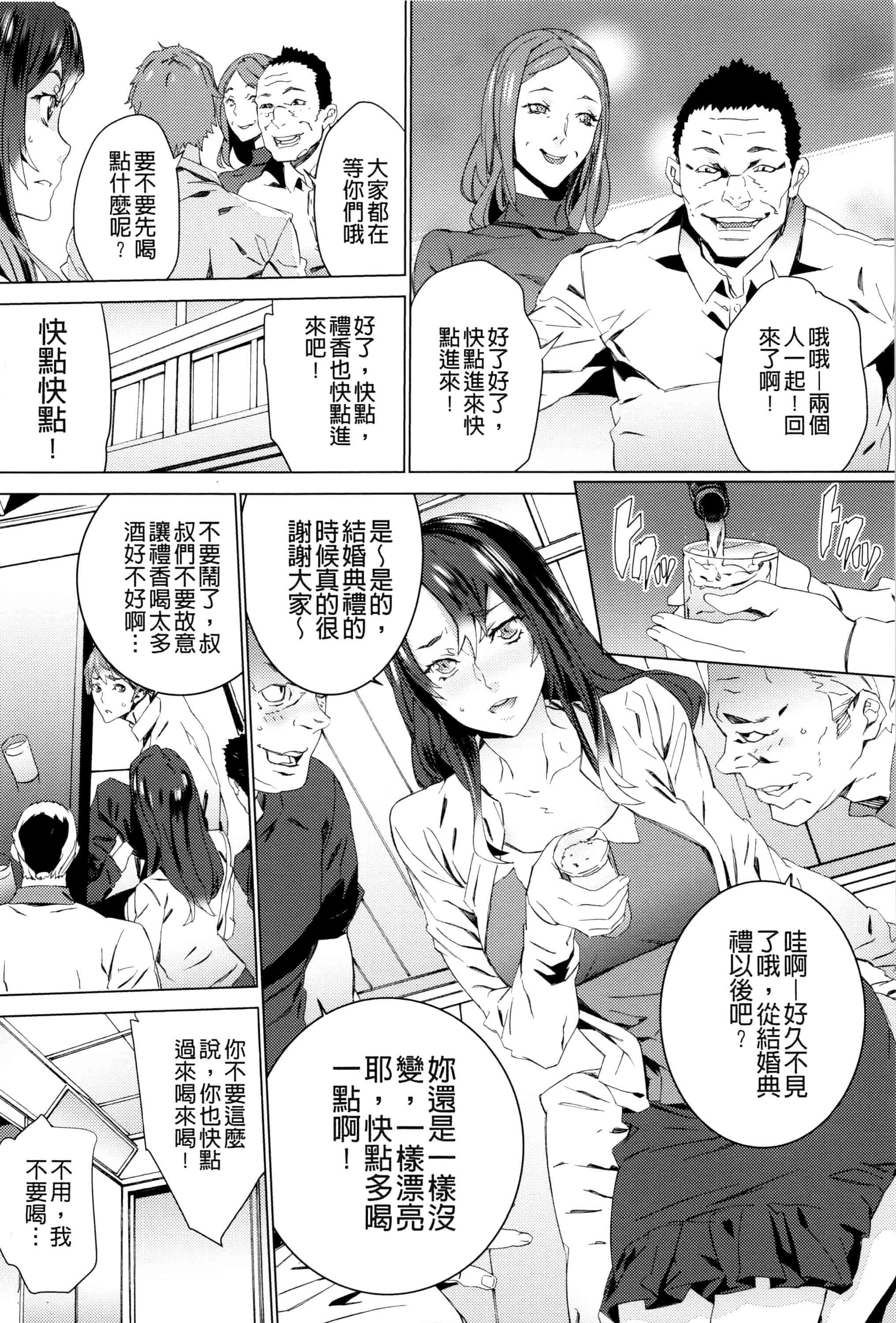 汉化版-[OUMA] 孫ねぶり_第8集