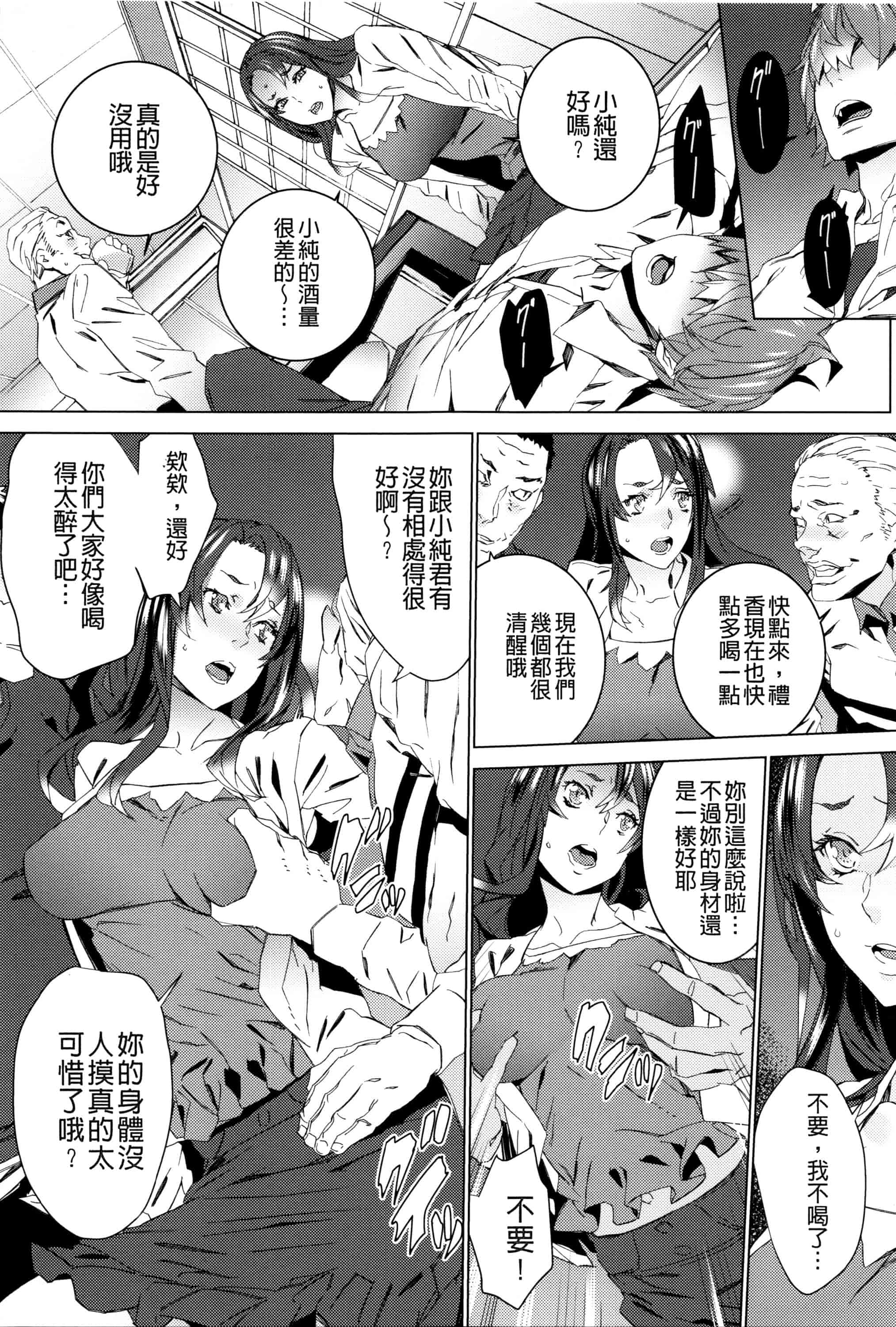 汉化版-[OUMA] 孫ねぶり_第8集